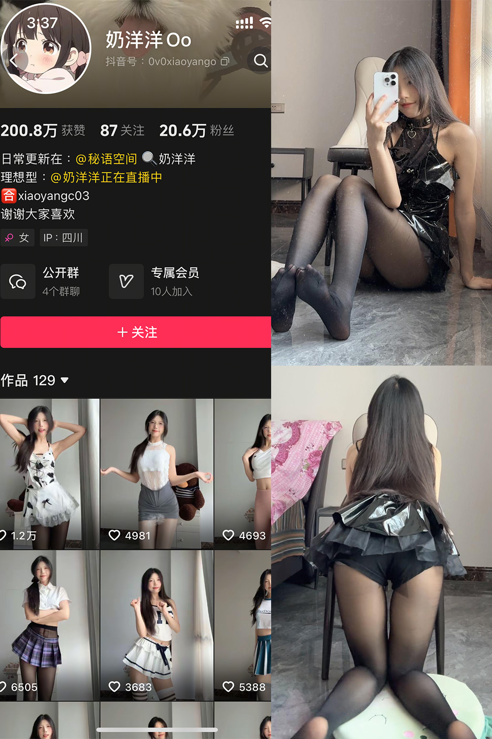 抖音 奶洋洋Oo 秘语空间 NO.006期 【29P】最新至:2025.6.3 抖音 奶洋洋Oo 秘语空间 NO.006期 【29P】最新至:2025.6.3