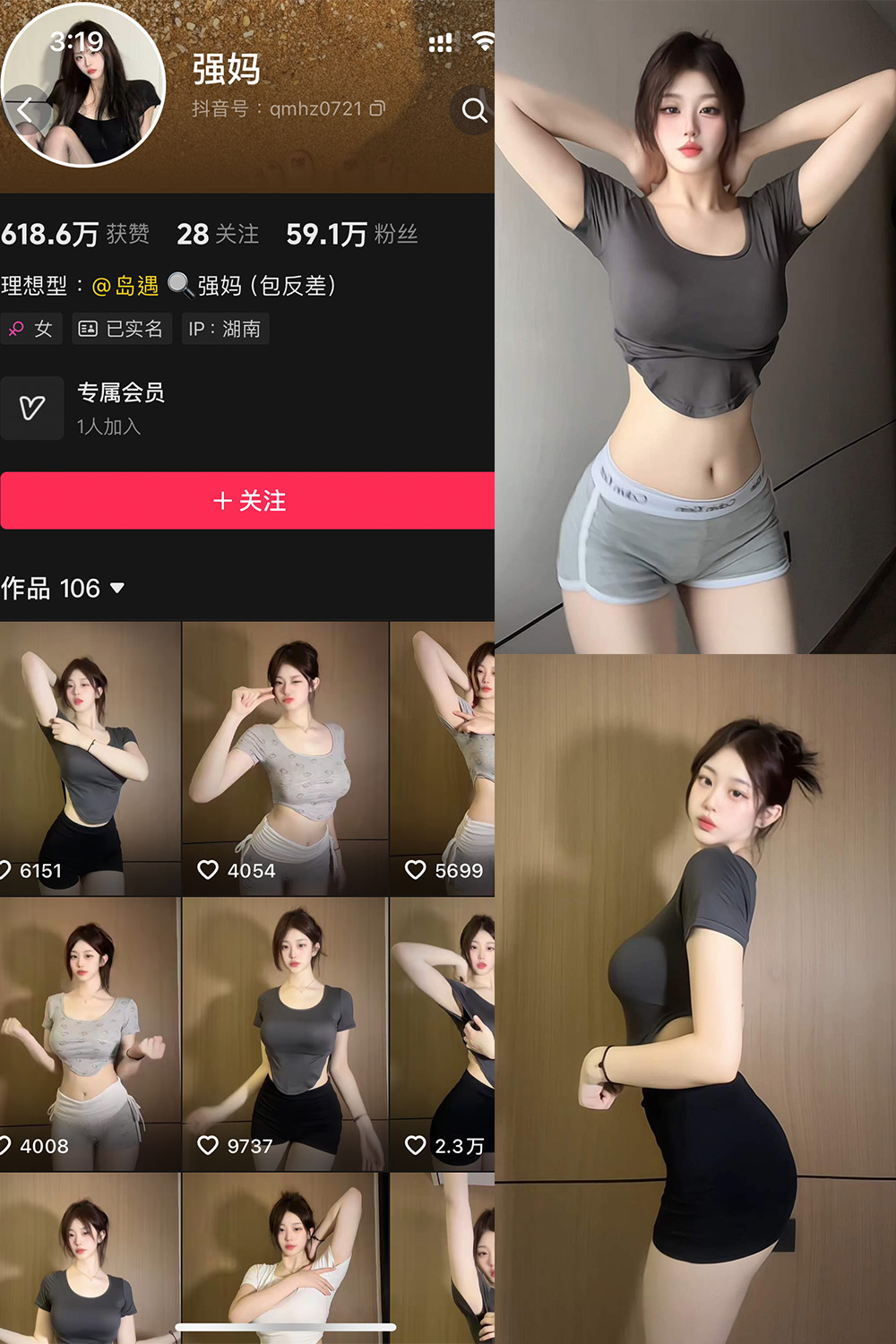 抖音 强妈 岛遇 NO.001期 【23P15V】最新至:2025.6.13 抖音 强妈 岛遇 NO.001期 【23P15V】最新至:2025.6.13