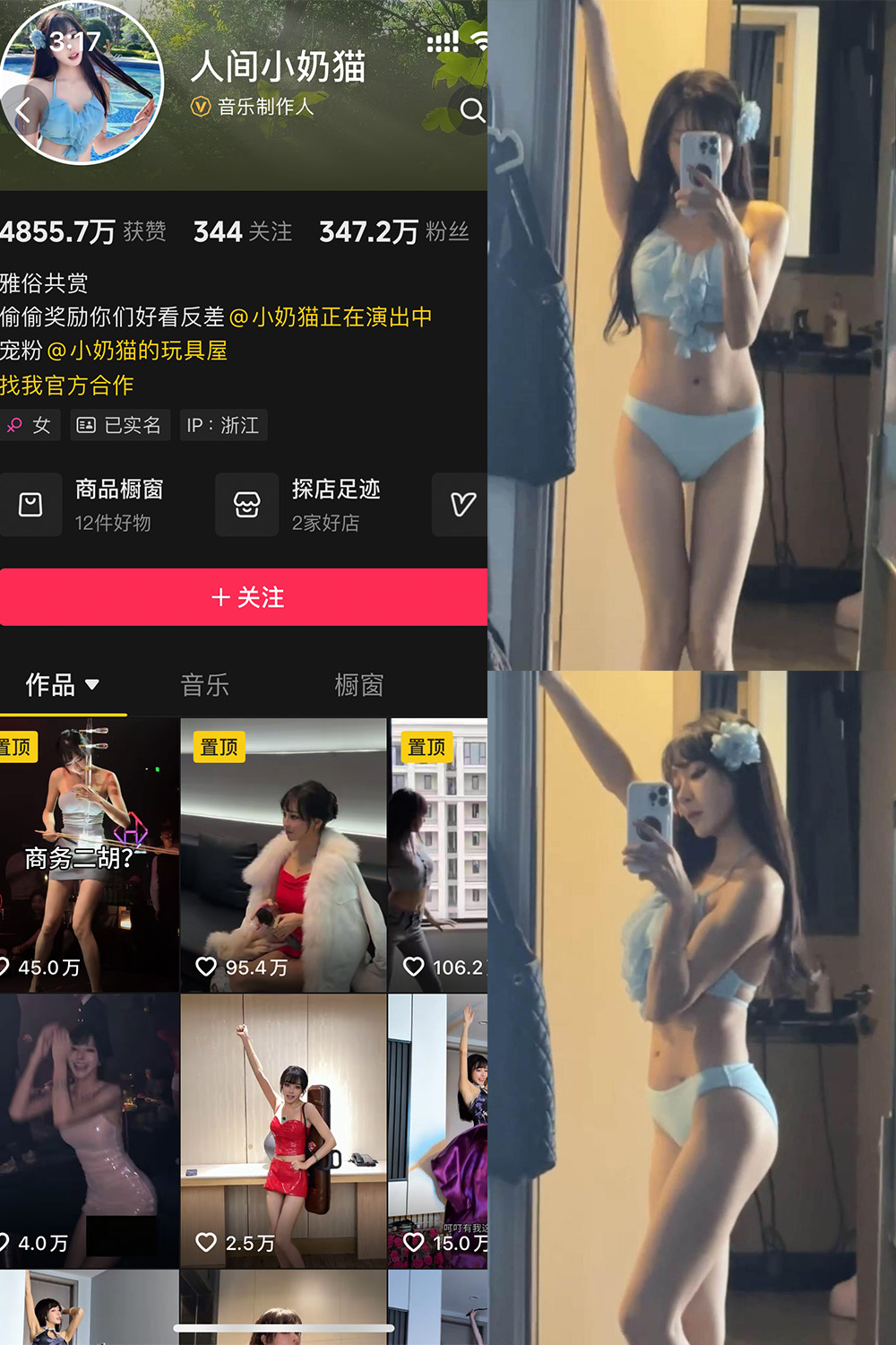 抖音 人间小奶猫 岛遇 NO.001期 【30P】 抖音 人间小奶猫 岛遇 NO.001期 【30P】