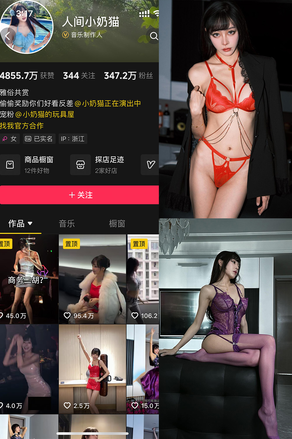 抖音 人间小奶猫 岛遇 NO.002期 【29P4V】最新至：2025.6.17