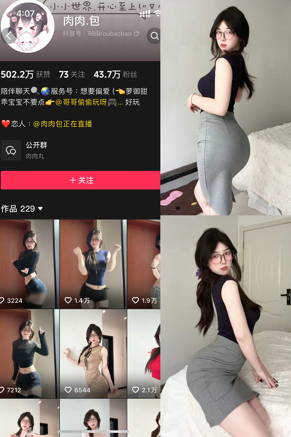 抖音 肉肉.包 岛遇 NO.002期 【18P】最新至:2025.6.4 抖音 肉肉.包 岛遇 NO.002期 【18P】最新至:2025.6.4