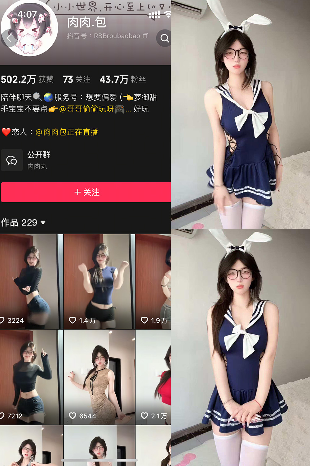 抖音 肉肉.包 岛遇 NO.003期 【16P2V】最新至：2025.6.8