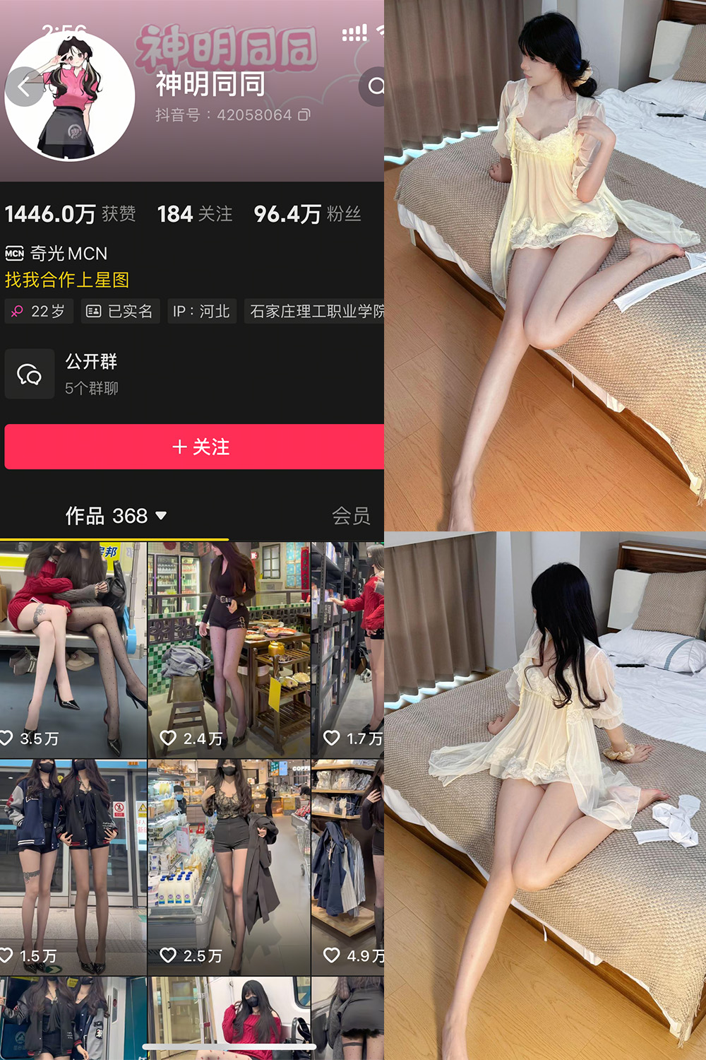 抖音 神明同同 铁粉空间 NO.001期 【33P】最新至:2025.4.23 抖音 神明同同 铁粉空间 NO.001期 【33P】最新至:2025.4.23