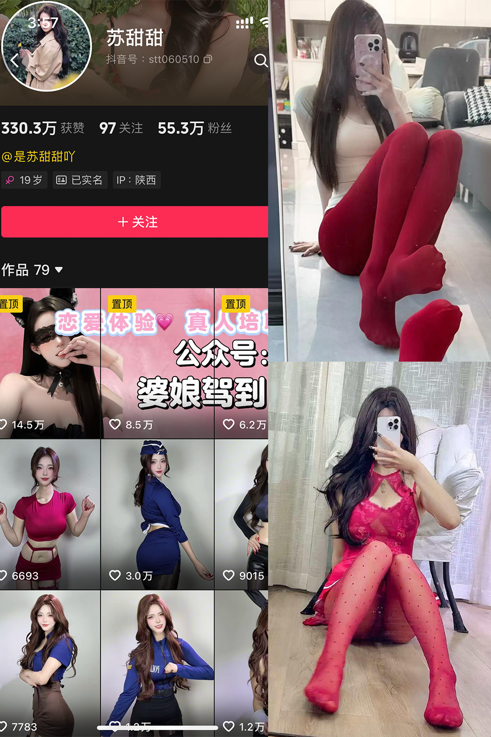 抖音 苏甜甜 岛遇 NO.001期 【27P8V】最新至:2025.6.16 抖音 苏甜甜 岛遇 NO.001期 【27P8V】最新至:2025.6.16