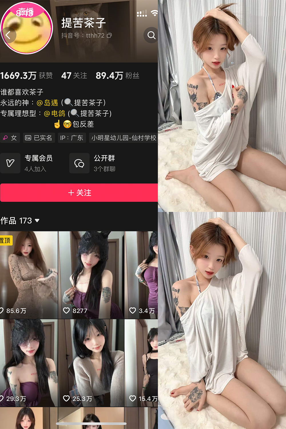 抖音 提苦茶子 岛遇 NO.002期 【17P6V】 抖音 提苦茶子 岛遇 NO.002期 【17P6V】