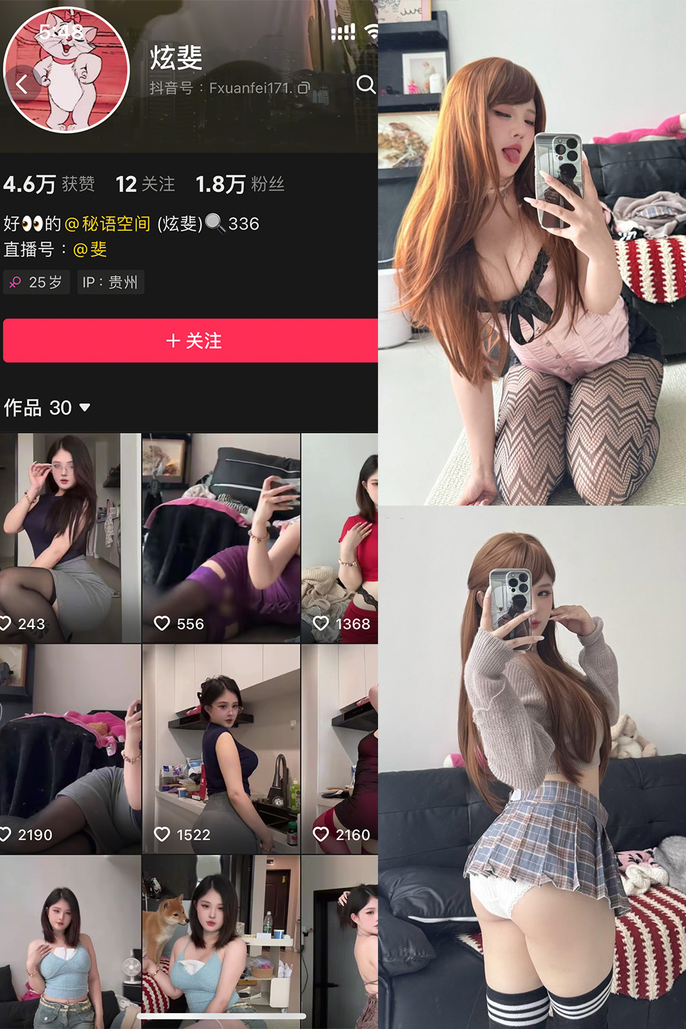 抖音 炫斐 秘语空间 NO.002期 【3P2V】最新至:2025.6.5 抖音 炫斐 秘语空间 NO.002期 【3P2V】最新至:2025.6.5