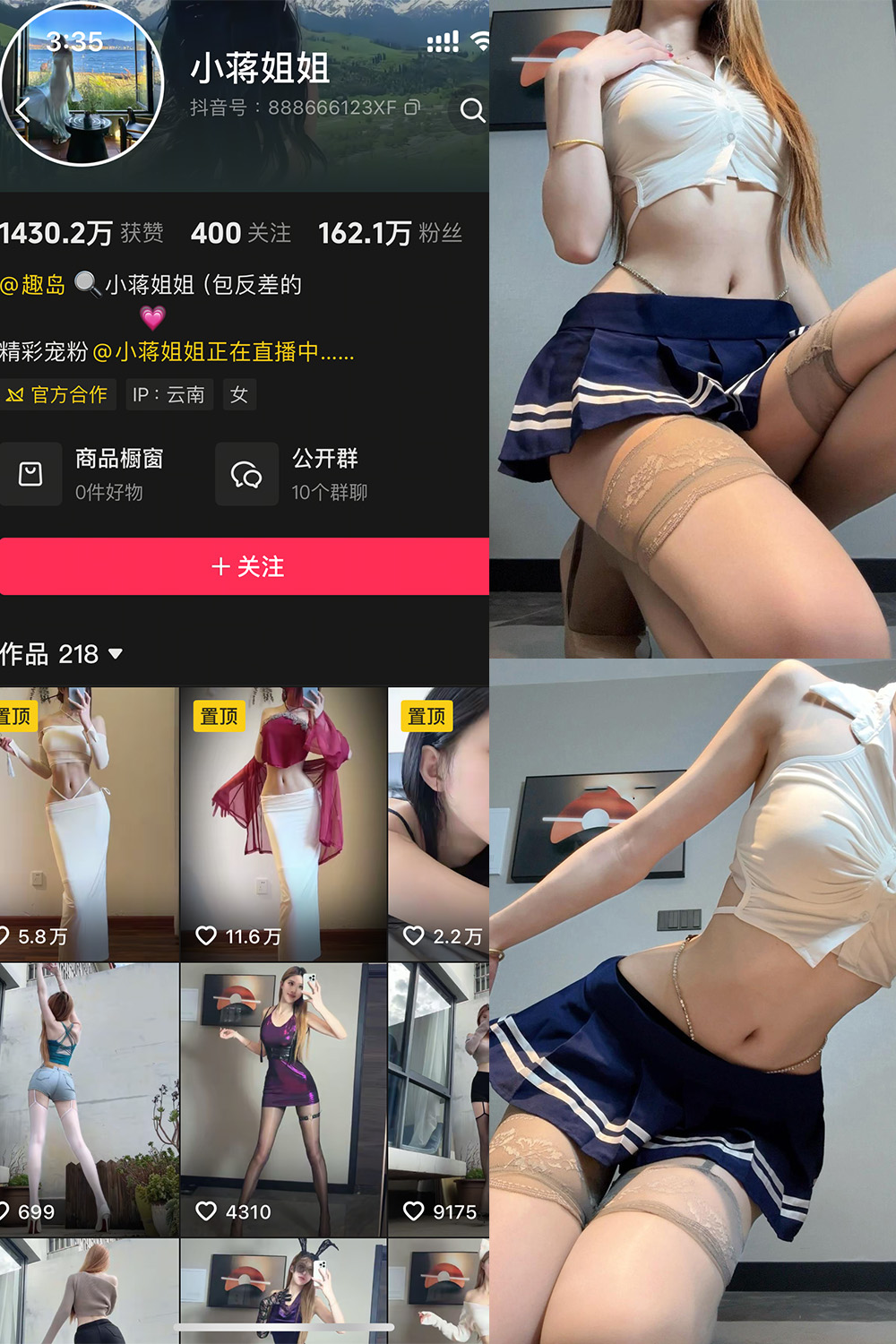 抖音 小蒋姐姐 岛遇 NO.001期 【47P1V】最新至:2025.6.23 抖音 小蒋姐姐 岛遇 NO.001期 【47P1V】最新至:2025.6.23