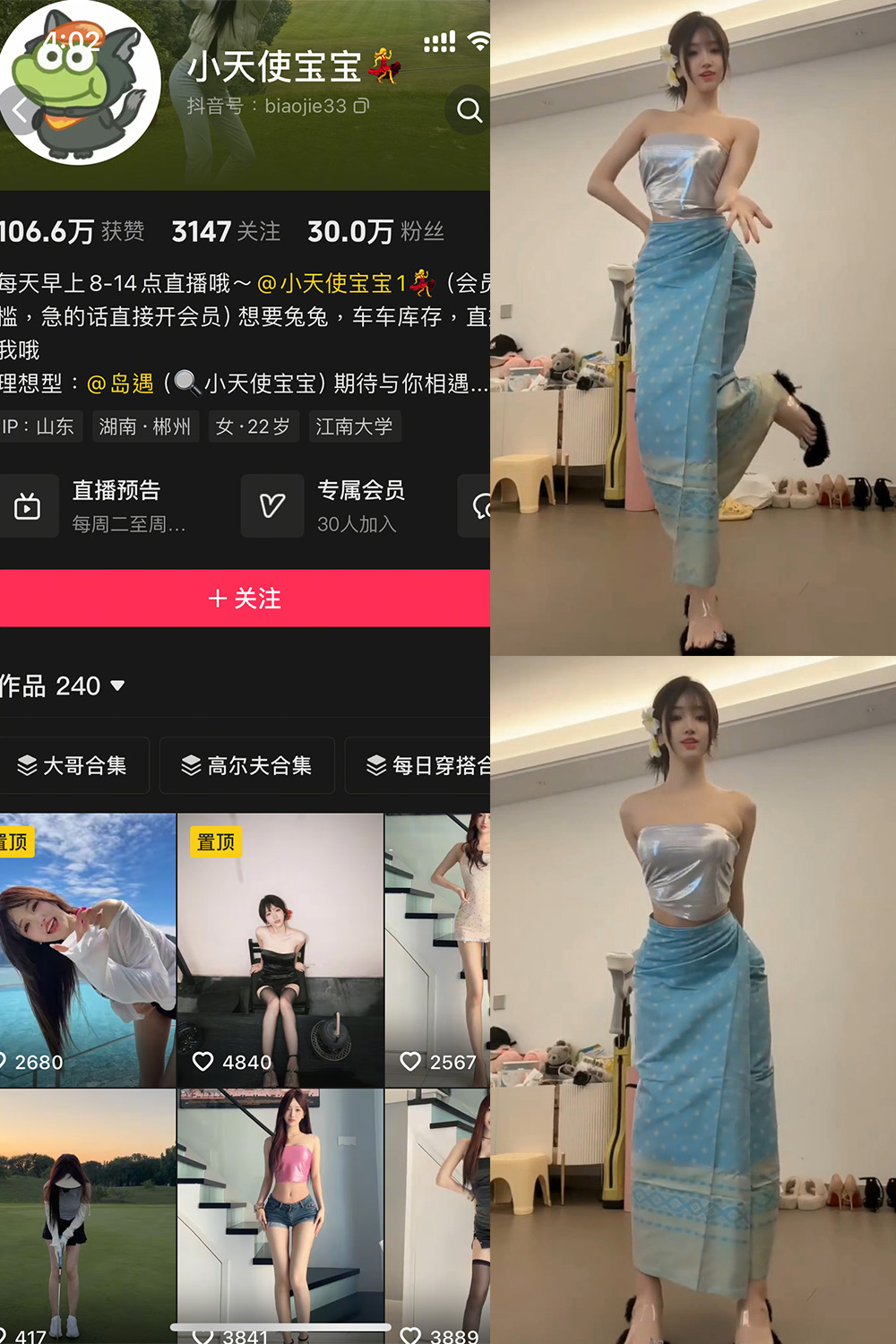 抖音 小天使宝宝 岛遇 NO.001期 【12P9V】 抖音 小天使宝宝 岛遇 NO.001期 【12P9V】