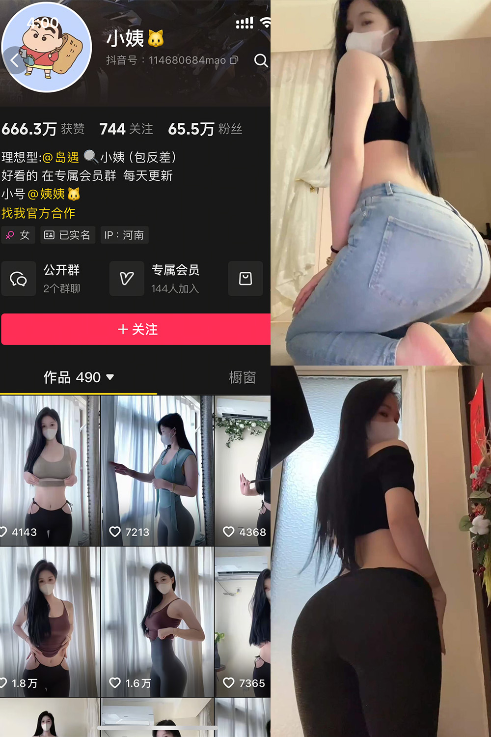 抖音 小姨 岛遇 NO.001期 【12P2V】最新至:2025.6.4 抖音 小姨 岛遇 NO.001期 【12P2V】最新至:2025.6.4