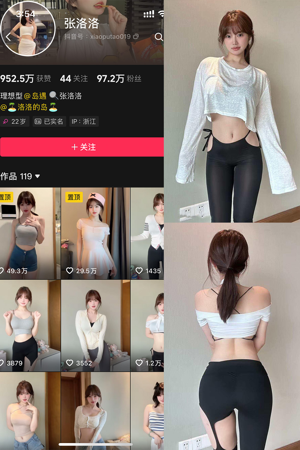 抖音 张洛洛 岛遇 NO.001期 【20P2V】最新至：2025.6.15