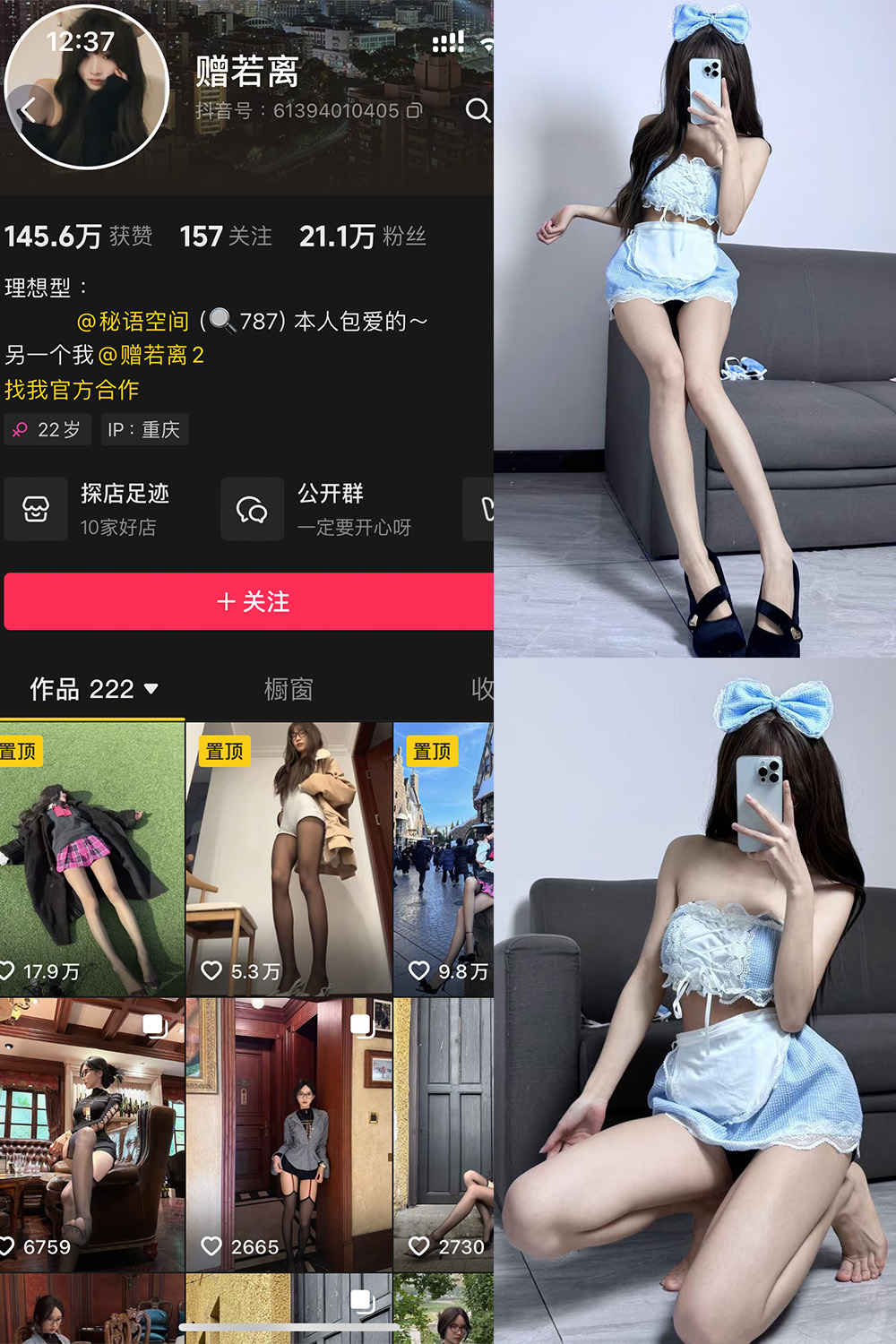 抖音 赠若离 秘语空间 NO.003期 【12P2V】最新至:2025.5.31 抖音 赠若离 秘语空间 NO.003期 【12P2V】最新至:2025.5.31