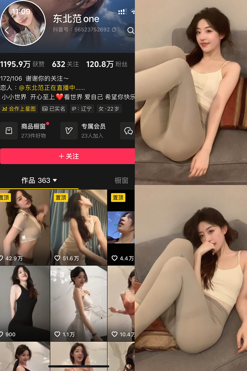 抖音 东北范one 岛遇 NO.002期 【20P10V】最新至:2025.7.13 抖音 东北范one 岛遇 NO.002期 【20P10V】最新至:2025.7.13