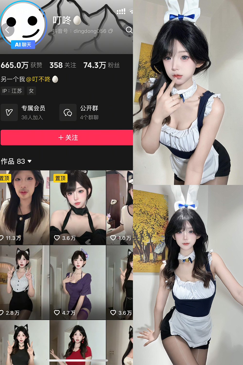 抖音 叮咚 岛遇 NO.001期 【20P15V】最新至：2025.7.13