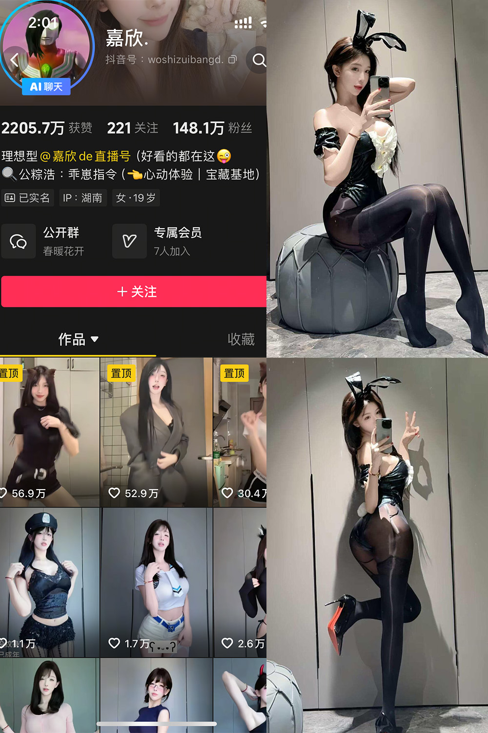 抖音 嘉欣 岛遇 NO.001期 【15V】