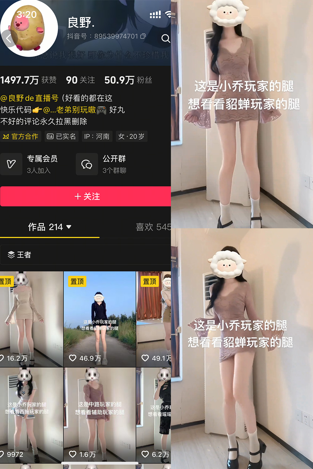 抖音 良野 岛遇 NO.001期 【4P6V】最新至:2025.7.17 抖音 良野 岛遇 NO.001期 【4P6V】最新至:2025.7.17