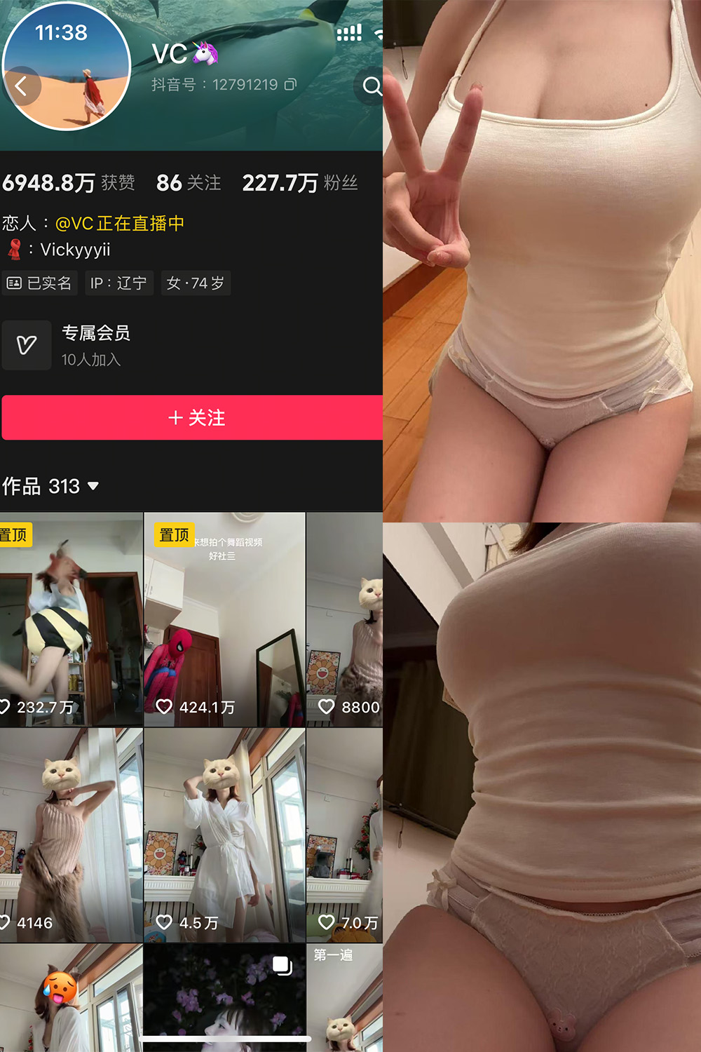 抖音 VC 秘语空间 NO.002期 【33P2V】 抖音 VC 秘语空间 NO.002期 【33P2V】