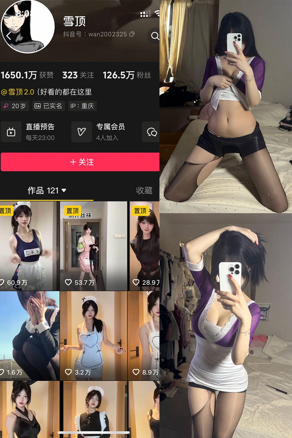 抖音 雪顶 岛遇 NO.005期 【30P】最新至:2025.7.17 抖音 雪顶 岛遇 NO.005期 【30P】最新至:2025.7.17