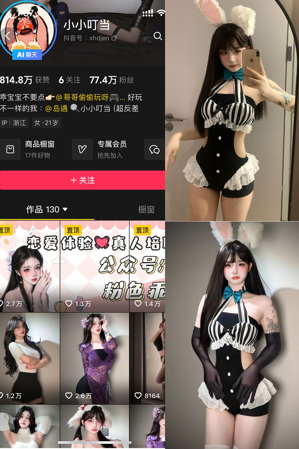 抖音 小小叮当 岛遇 NO.001期 【35P17V】最新至:2025.7.2 抖音 小小叮当 岛遇 NO.001期 【35P17V】最新至:2025.7.2