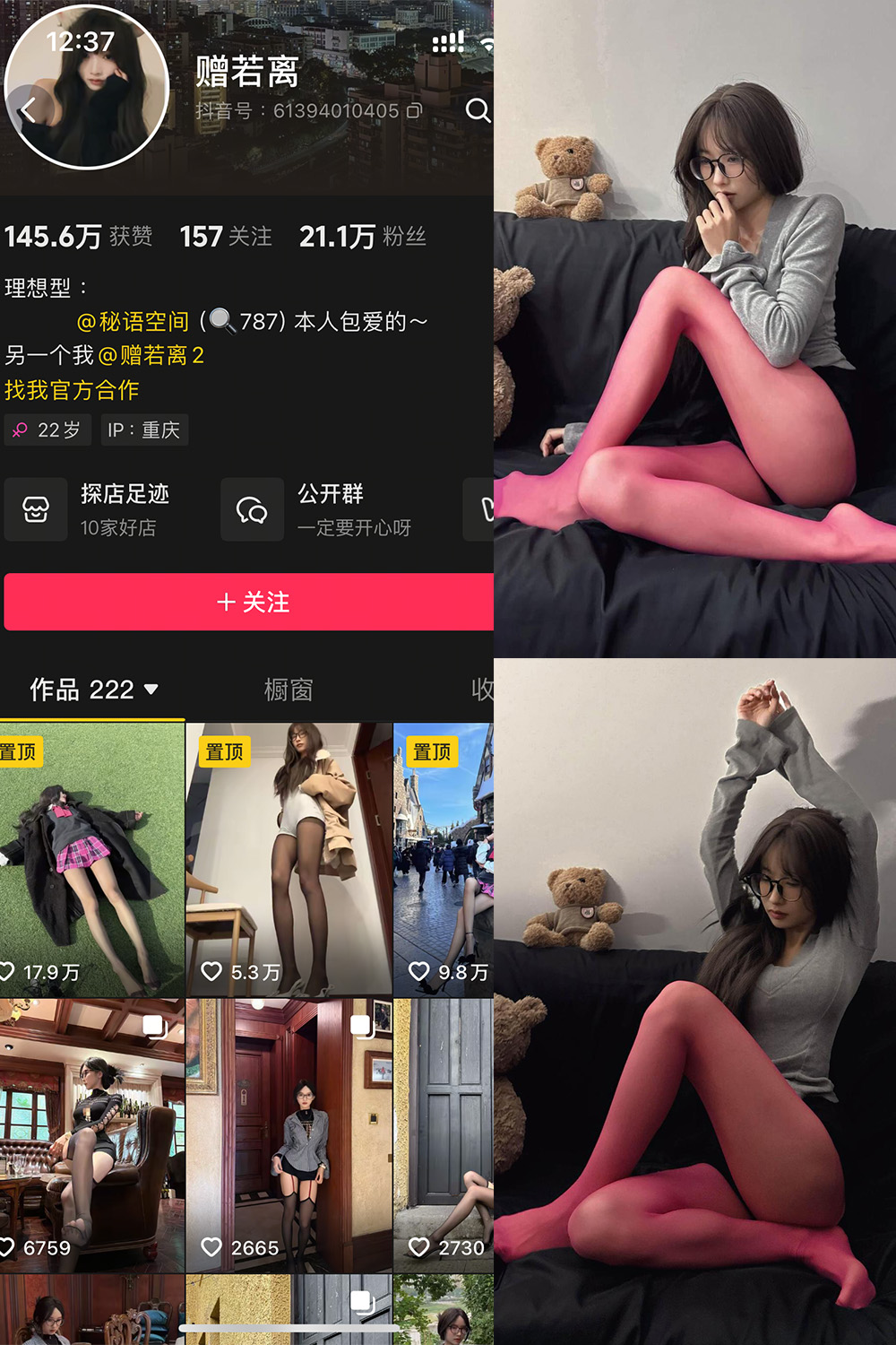 抖音 赠若离 秘语空间 NO.004期 【25P3V】最新至:2025.7.2 抖音 赠若离 秘语空间 NO.004期 【25P3V】最新至:2025.7.2