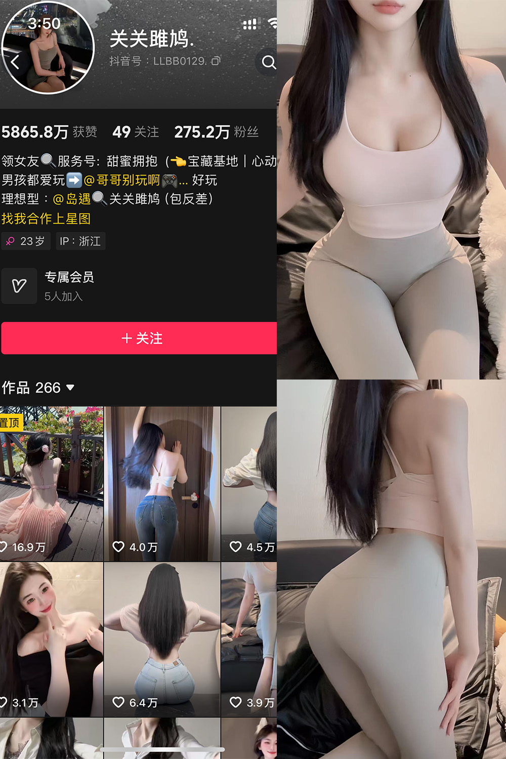 抖音 关关雎鸠 岛遇 NO.005期 【21P】最新至:2025.8.3 抖音 关关雎鸠 岛遇 NO.005期 【21P】最新至:2025.8.3