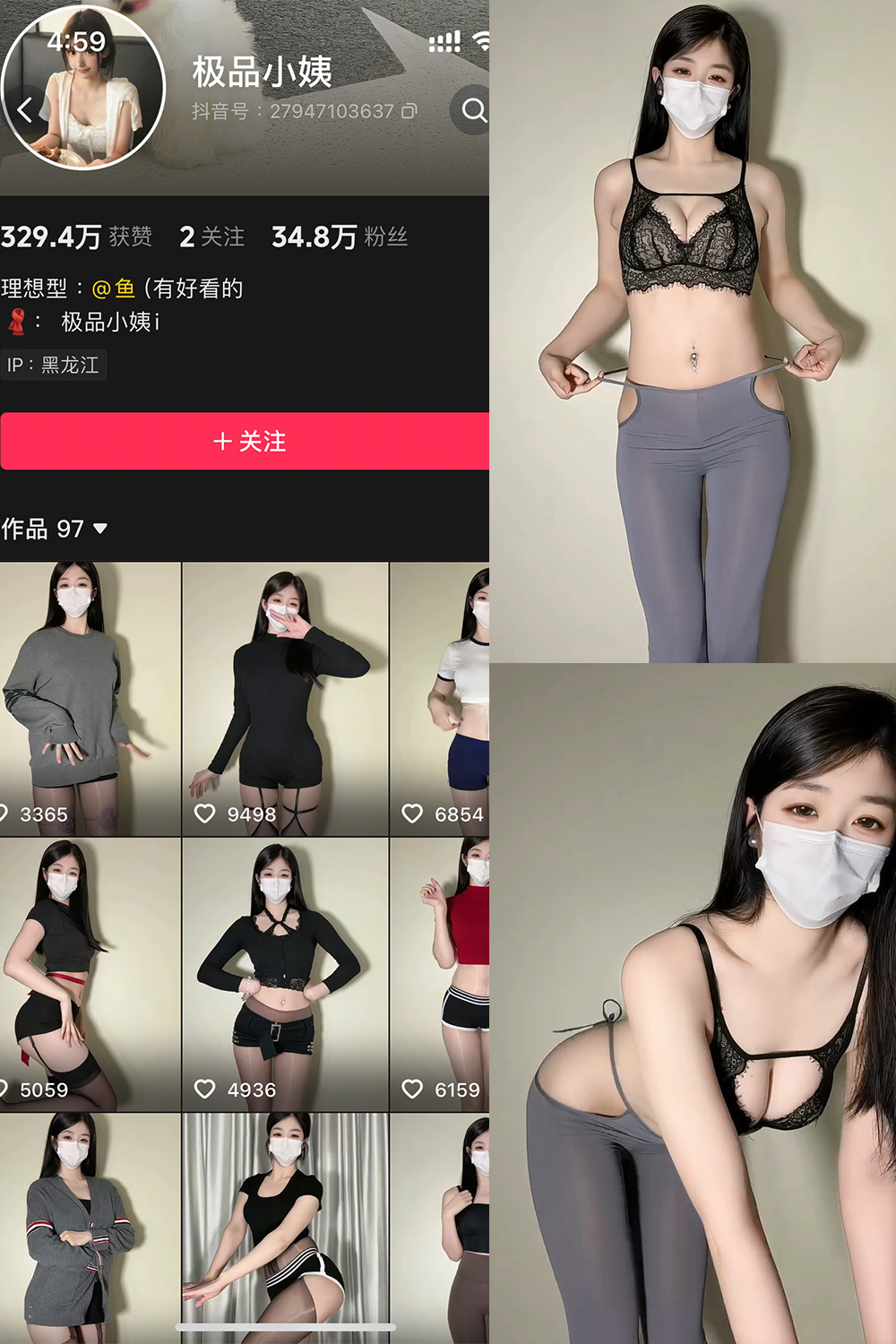 抖音 极品小姨 秘语空间 NO.003期 【7V】最新至:2025.7.30 抖音 极品小姨 秘语空间 NO.003期 【7V】最新至:2025.7.30