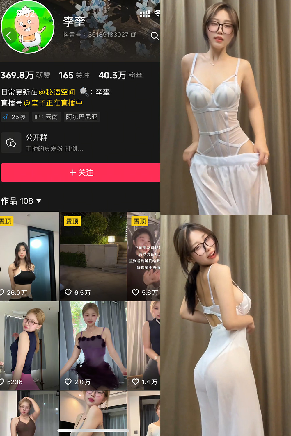 抖音 李奎 秘语空间 NO.004期 【3V】最新至：2025.7.30