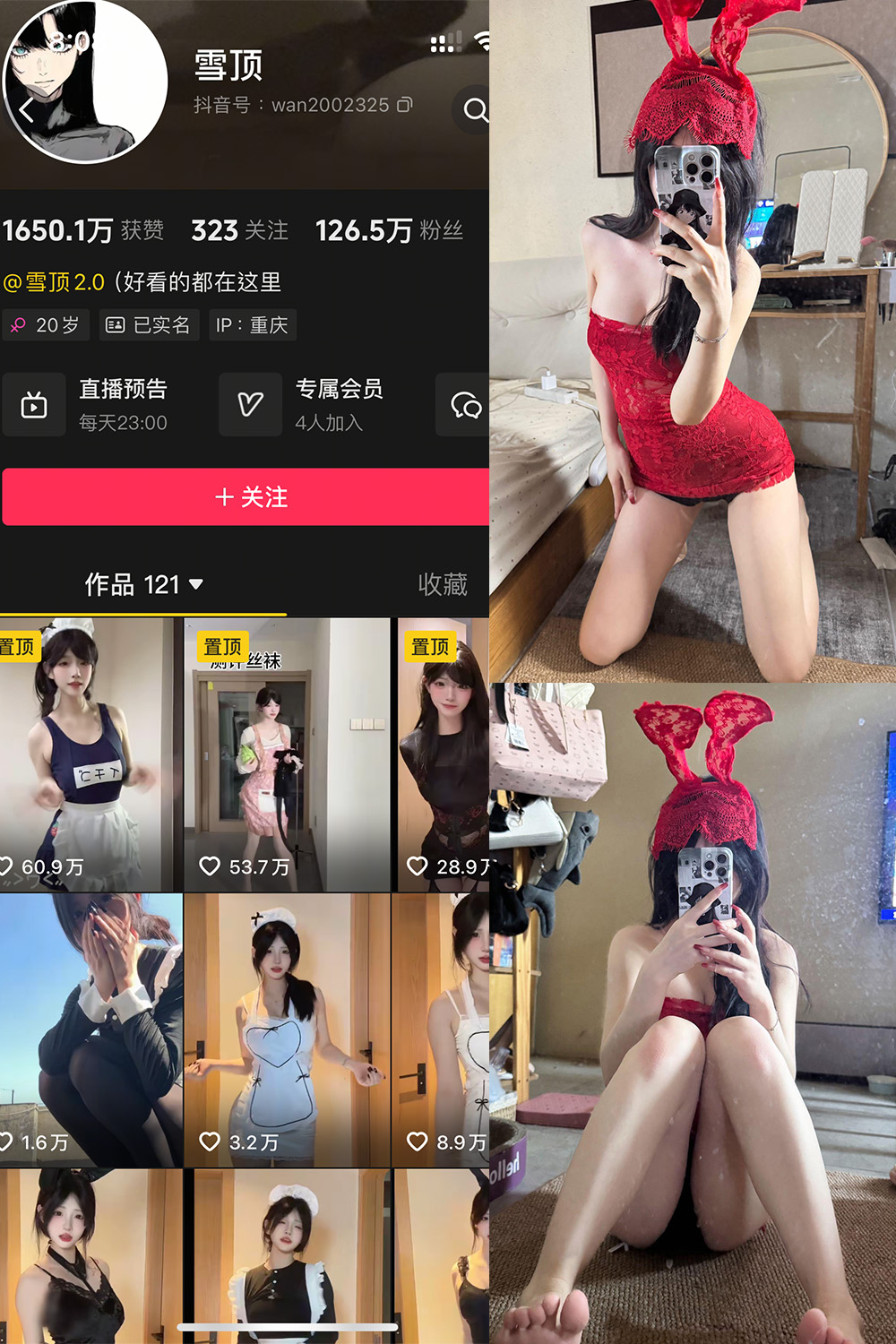 抖音 雪顶 岛遇 NO.006期 【9P】最新至:2025.8.1 抖音 雪顶 岛遇 NO.006期 【9P】最新至:2025.8.1