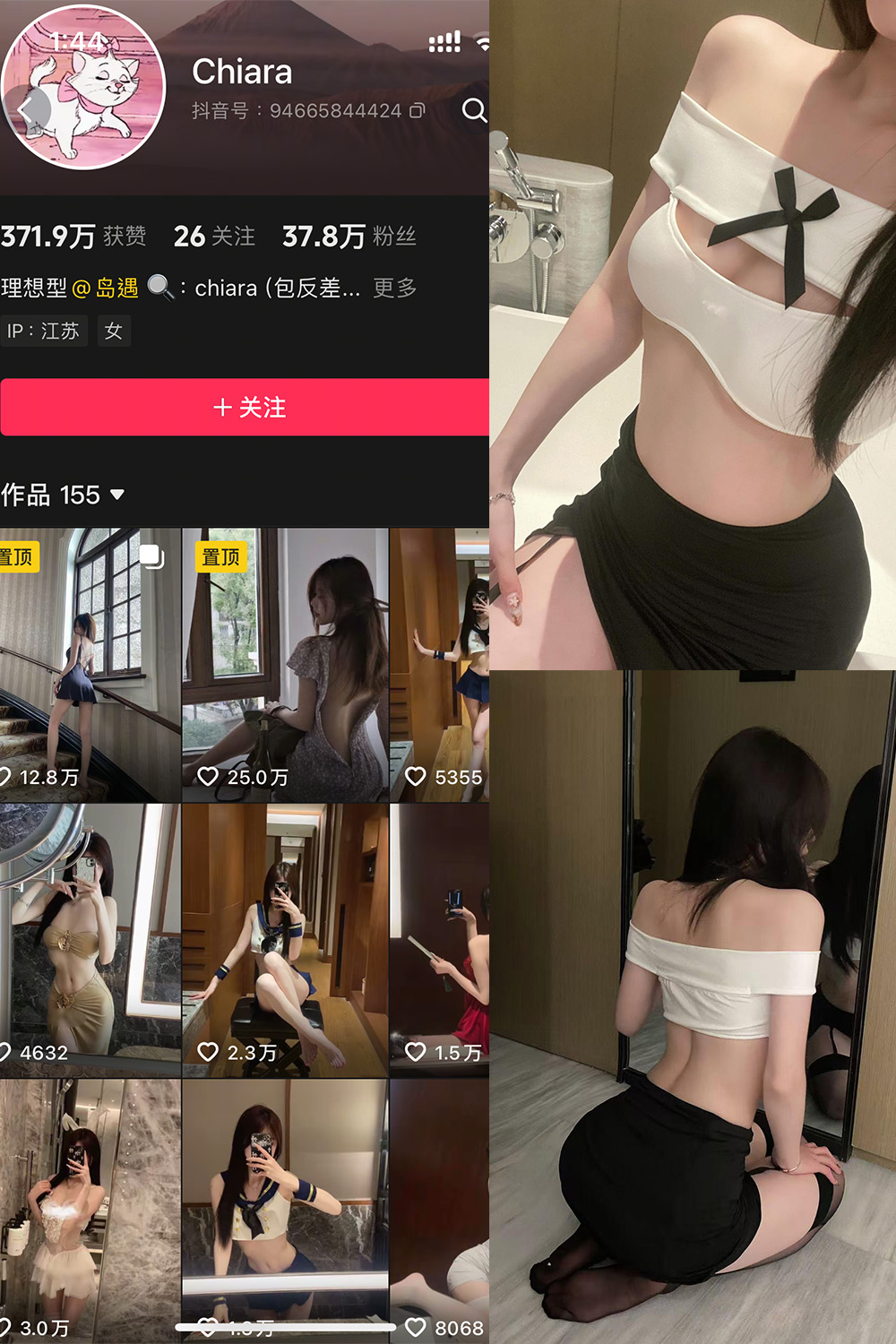 chiara 秘语空间 NO.001期 最新至：2025.7.13--爆料分享！