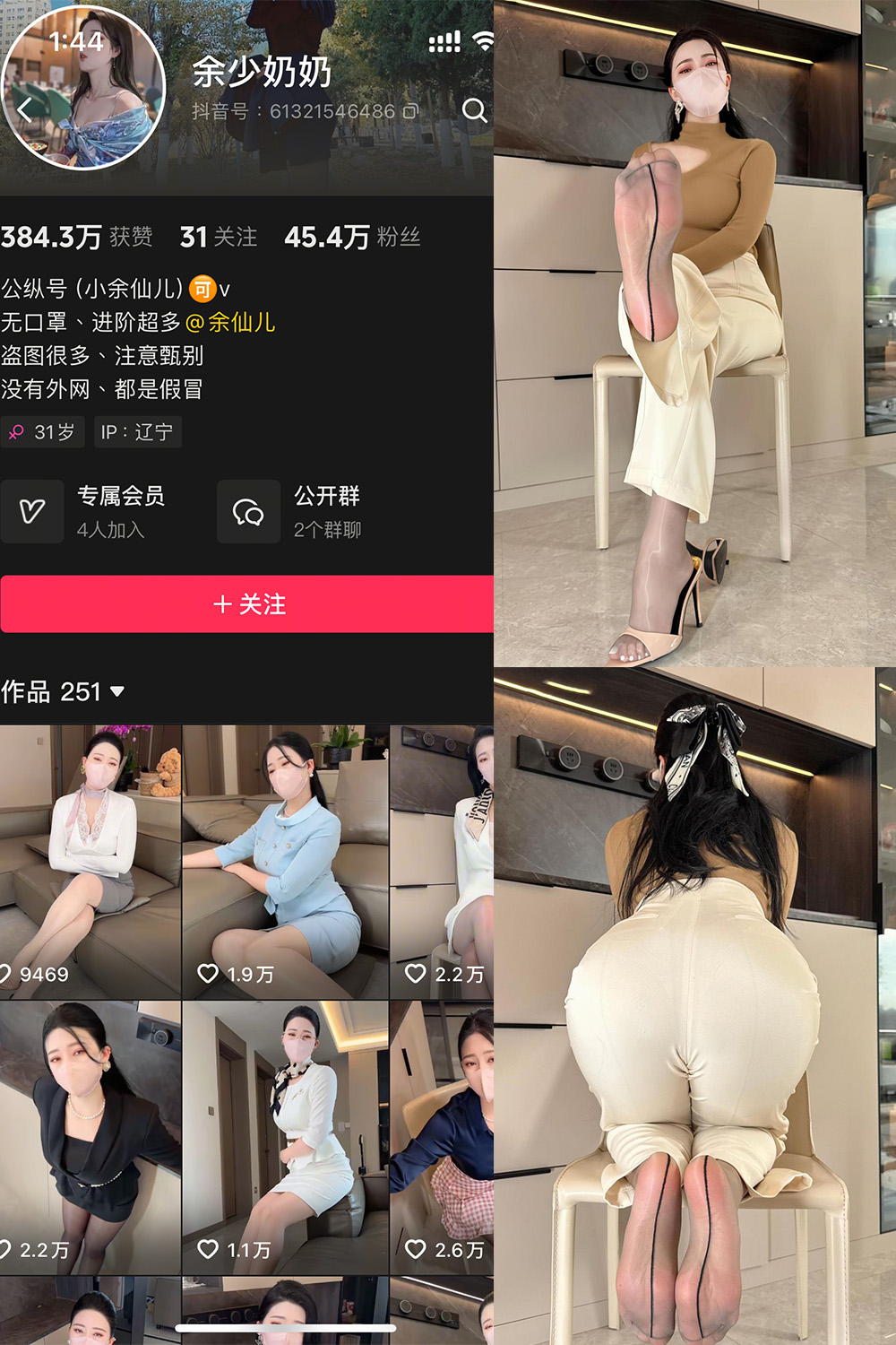 余少奶奶 秘语空间 NO.002期--只能说太好看了吧! 余少奶奶 秘语空间 NO.002期--只能说太好看了吧!