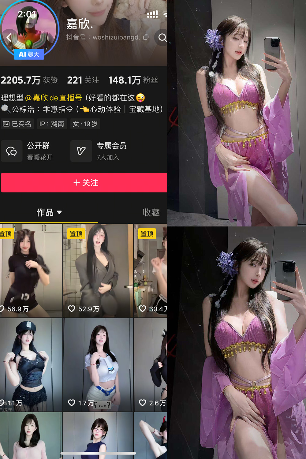 嘉欣 岛遇#最新至：2025.8.5--佳人推荐！