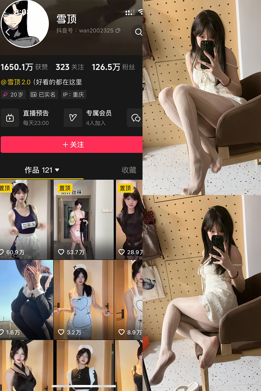 雪顶 岛遇 NO.007期 最新至：2025.8.5--优质资源分享！