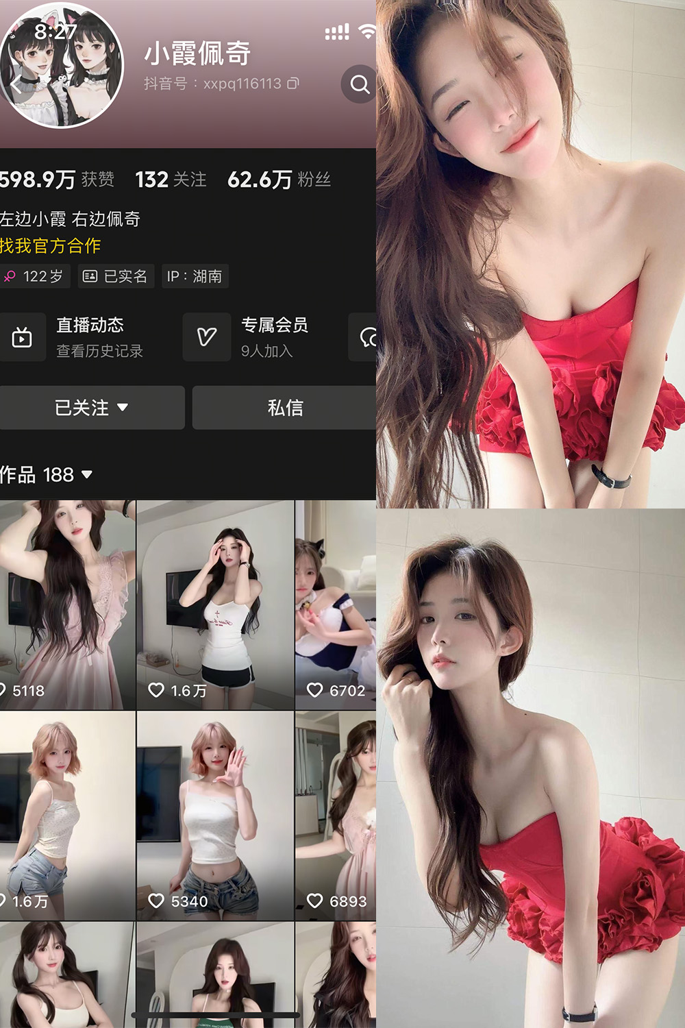 小霞佩奇 岛遇 NO.009期 最新至:2025.8.9--满分作品! 小霞佩奇 岛遇 NO.009期 最新至:2025.8.9--满分作品!