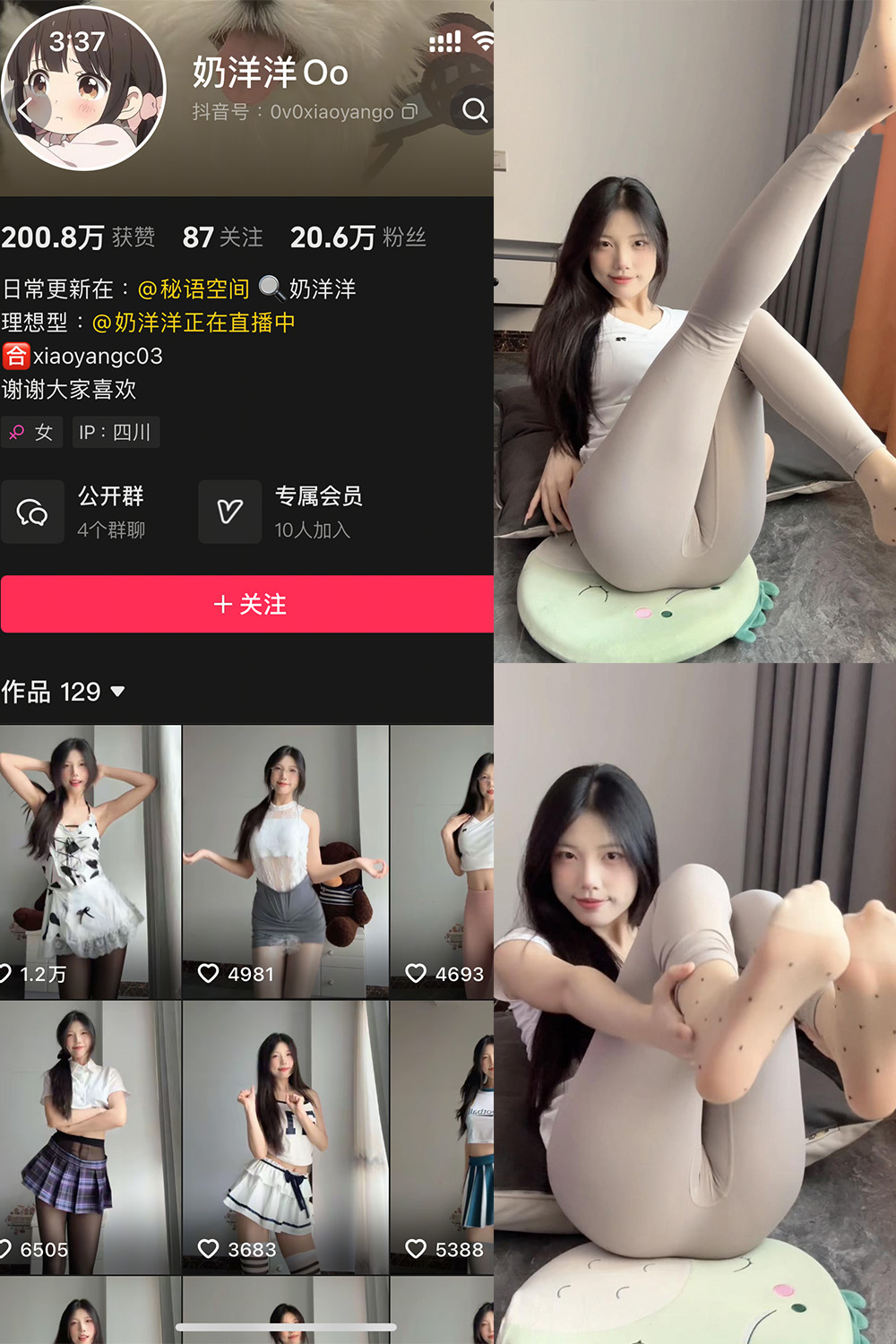 奶洋洋Oo 秘语空间 NO.004期 最新至：2025.6.1--超赞超绝！