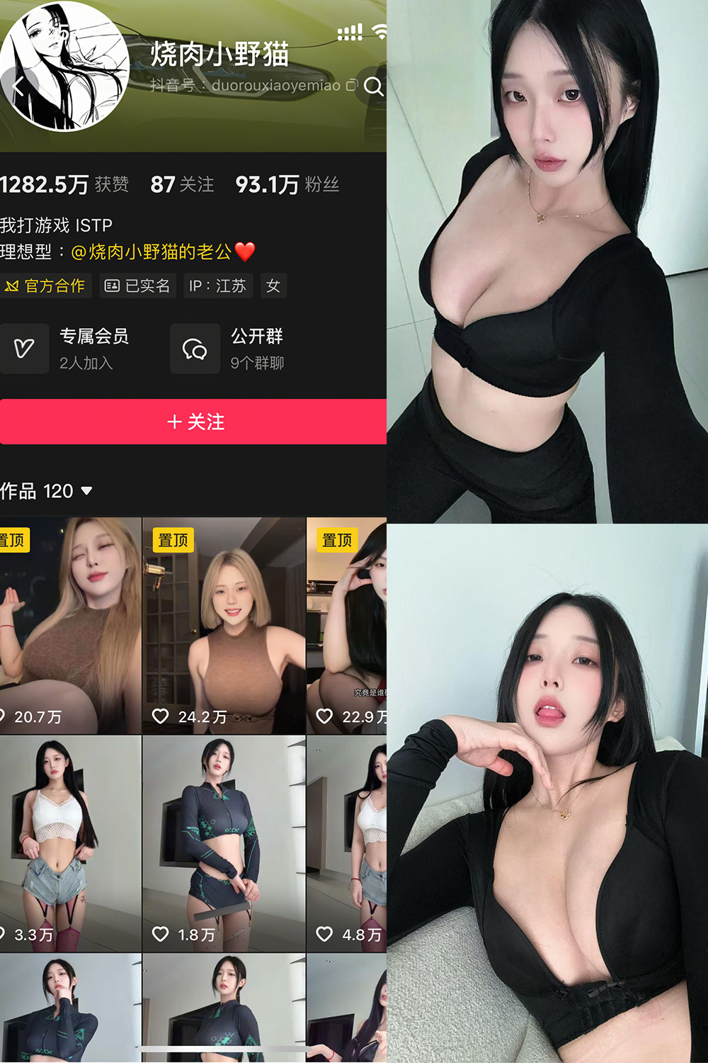 烧肉小野猫 秘语空间 NO.001期--超赞作品！