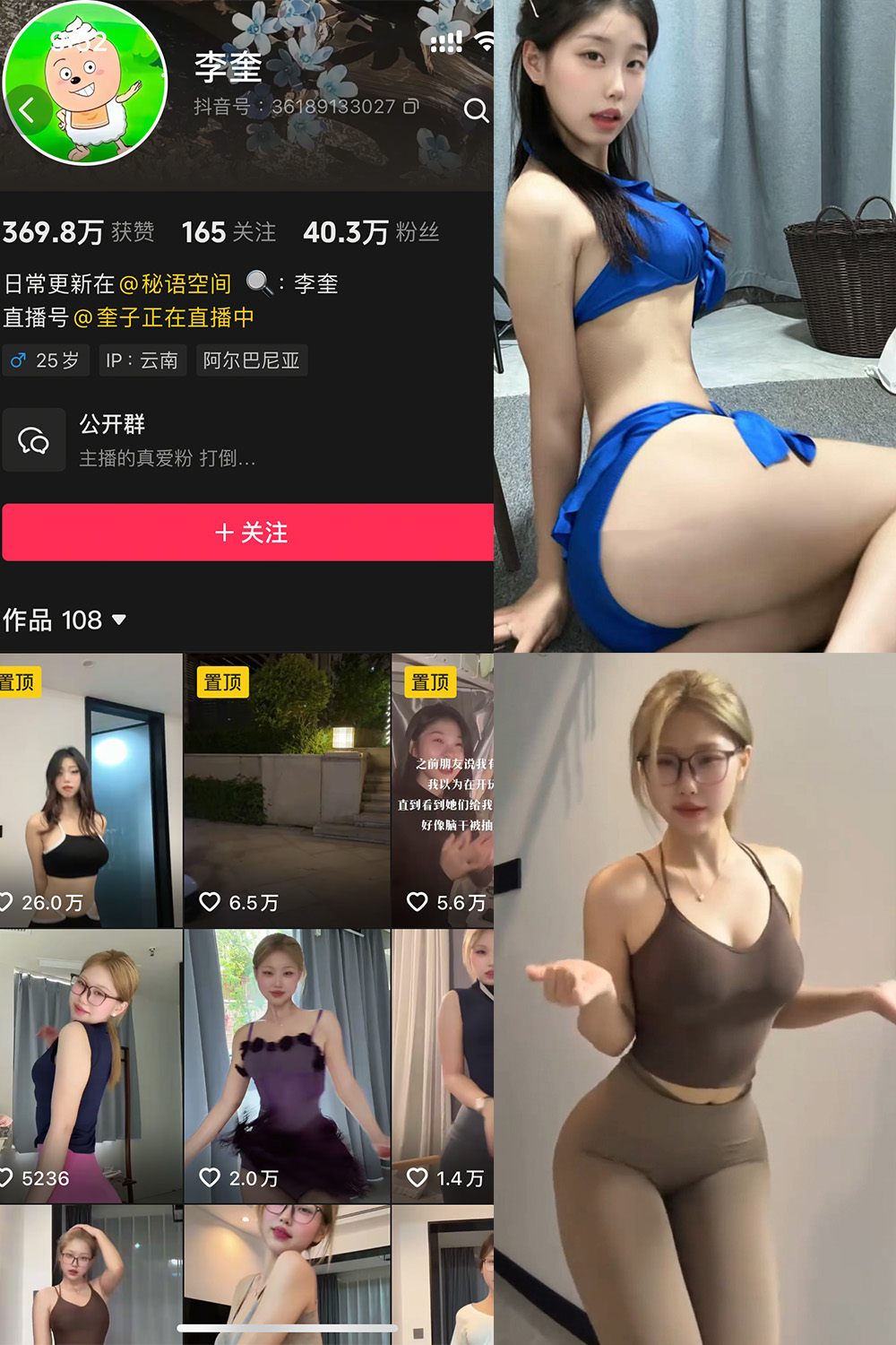 李奎 秘语空间 NO.001期--绝美作品！