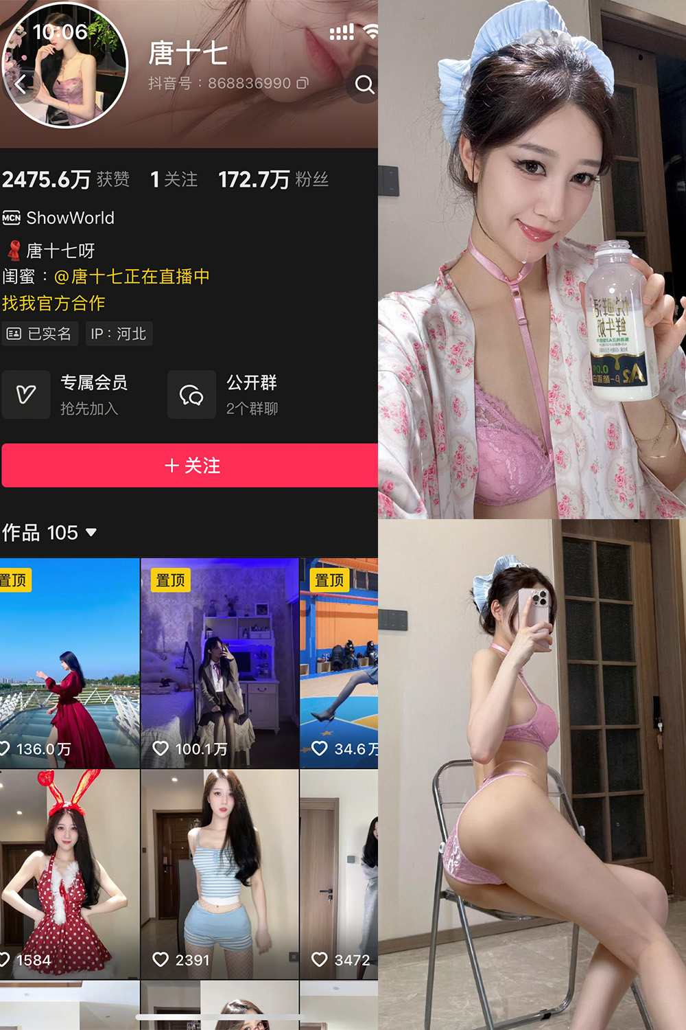 唐十七 秘语空间 NO.010期 最新至：2025.9.3--超赞作品！