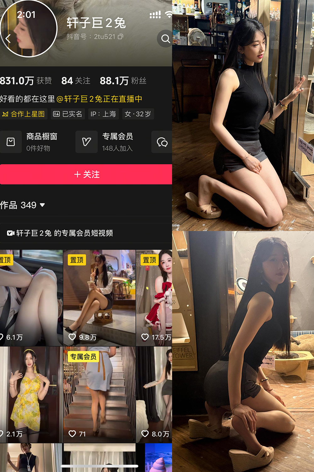 轩子巨二兔 秘语空间 NO.005期--精品分享! 轩子巨二兔 秘语空间 NO.005期--精品分享!