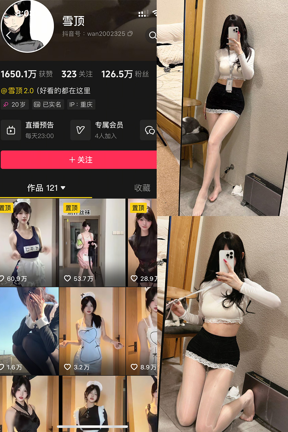 雪顶 岛遇 NO.012期 最新至:2025.9.6--新作流出! 雪顶 岛遇 NO.012期 最新至:2025.9.6--新作流出!