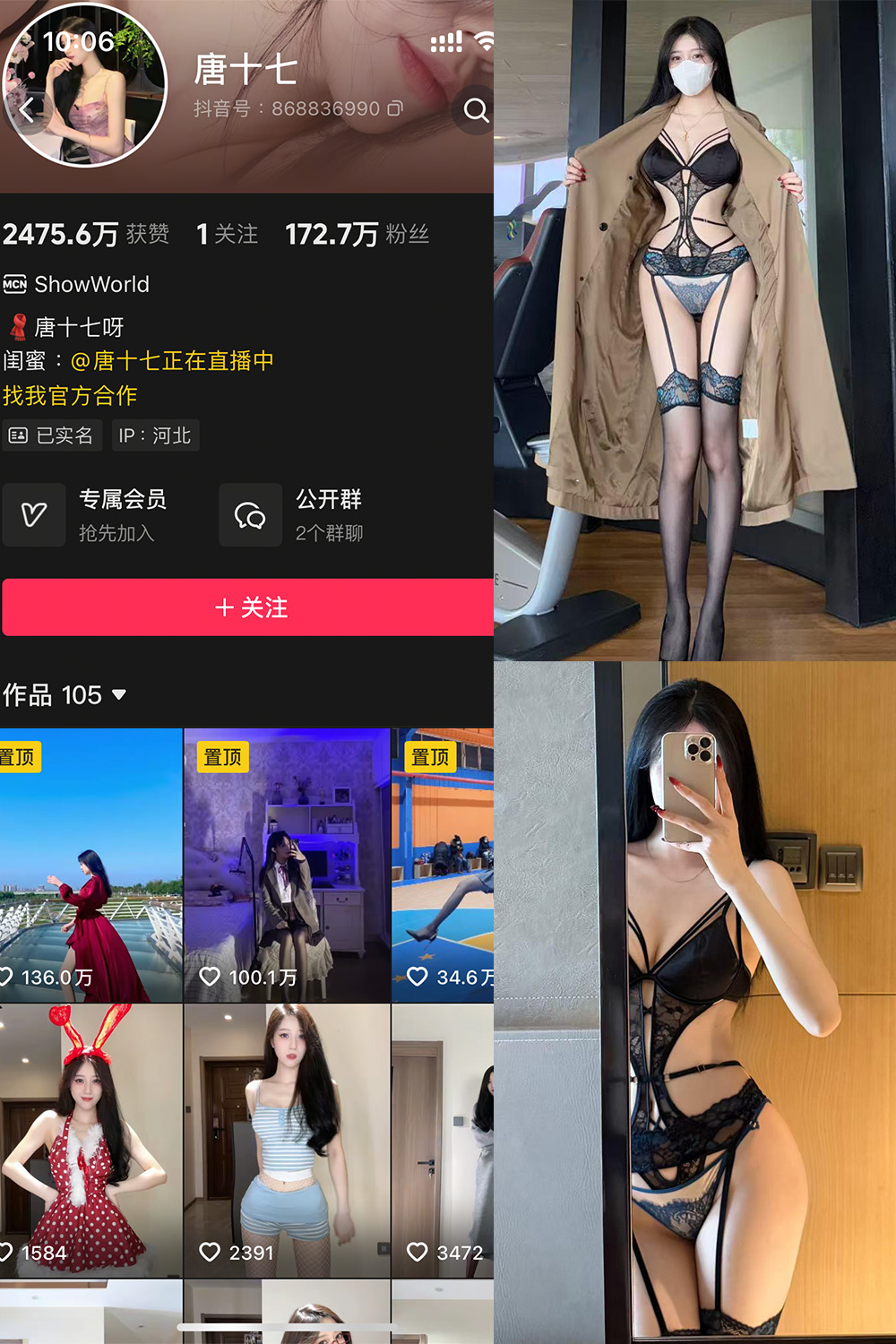 唐十七 秘语空间 NO.003期--收藏精选！