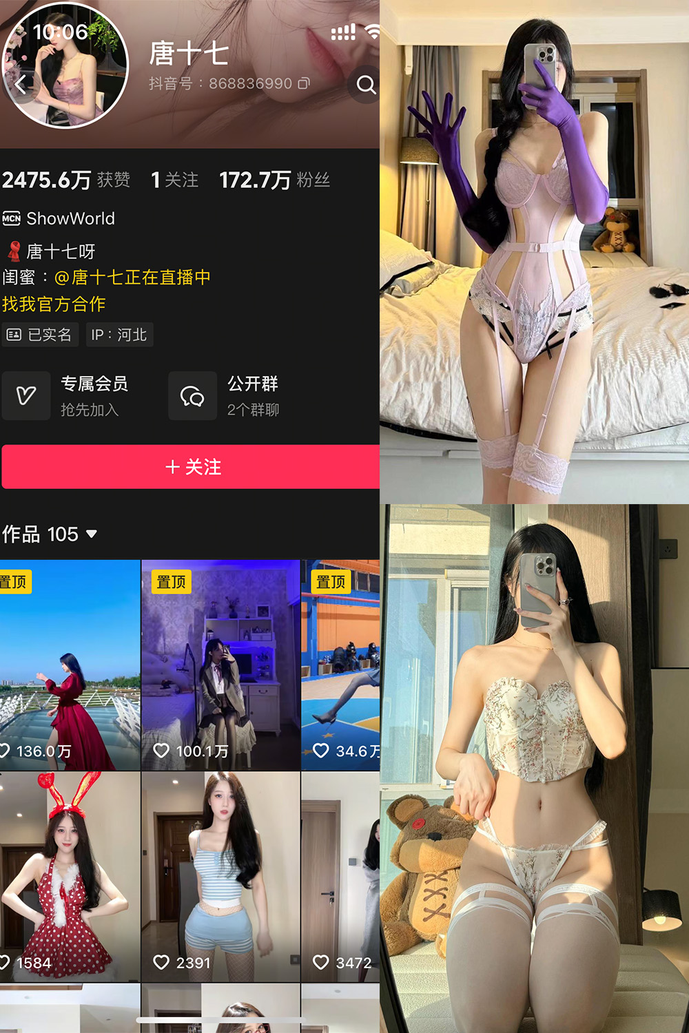 唐十七 秘语空间 NO.001期--2025优质资源！