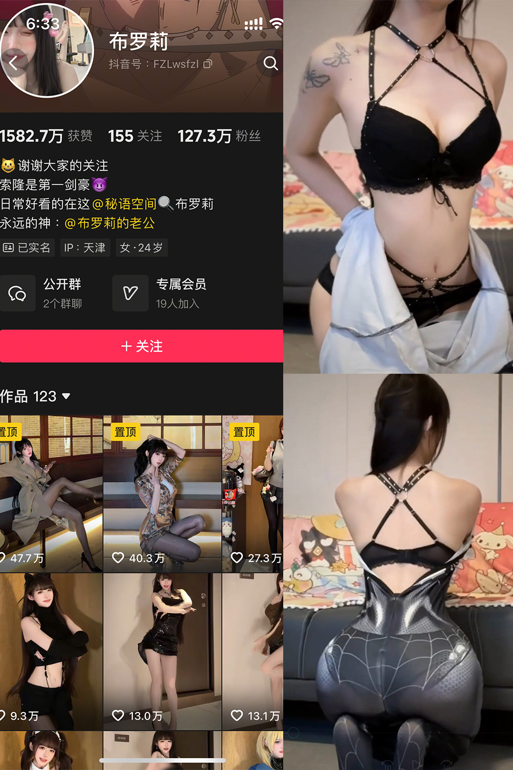 布罗莉 秘语空间 NO.015期--优质推荐! 布罗莉 秘语空间 NO.015期--优质推荐!