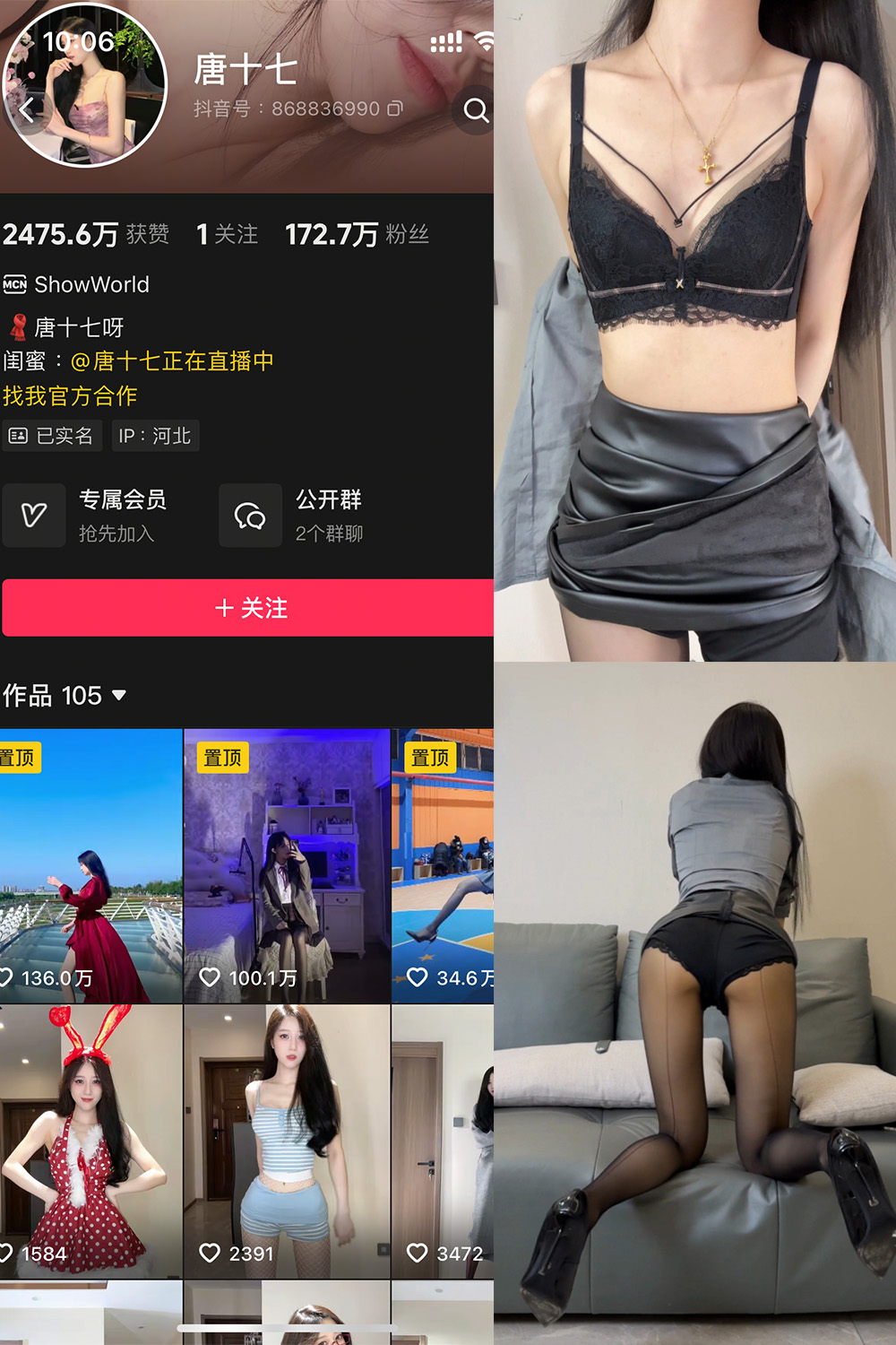 唐十七 秘语空间 NO.018期 最新至：2025.10.20--满分作品！