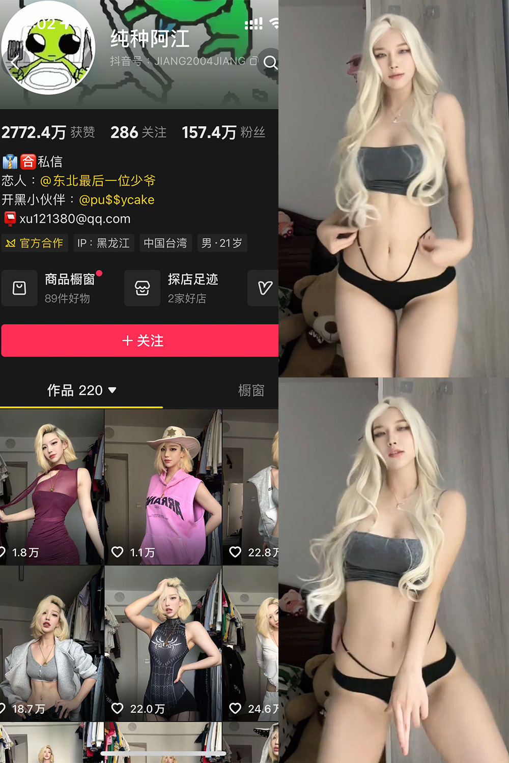 纯种小江 岛遇 NO.001期 最新至:2025.8.30--2025必看! 纯种小江 岛遇 NO.001期 最新至:2025.8.30--2025必看!