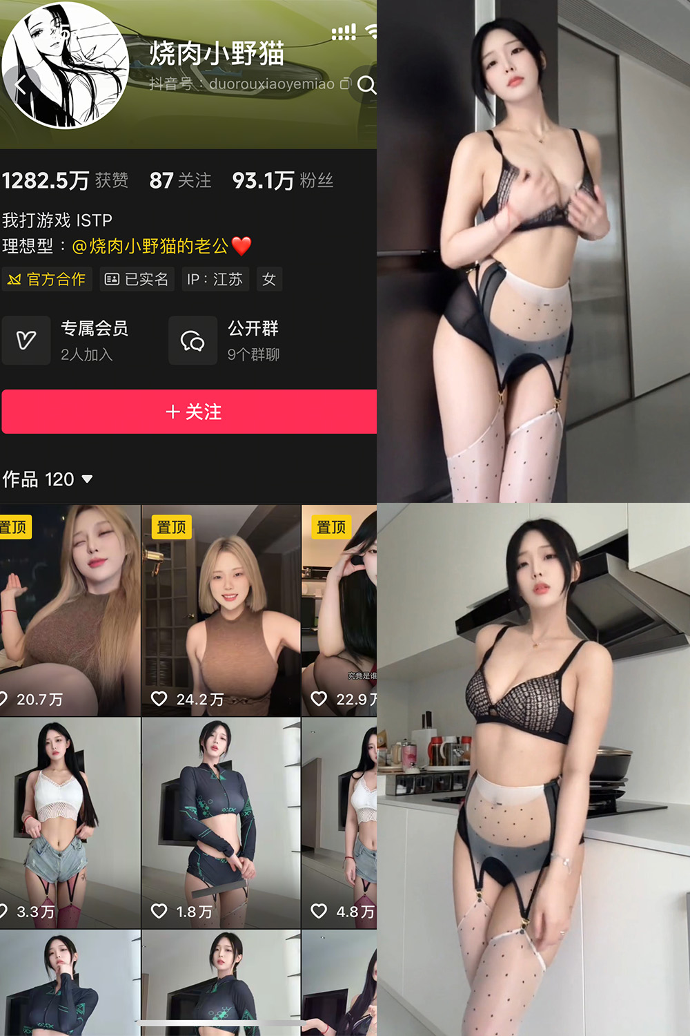 烧肉小野猫 秘语空间 NO.003期 最新至：2025.10.16--新作爆料！