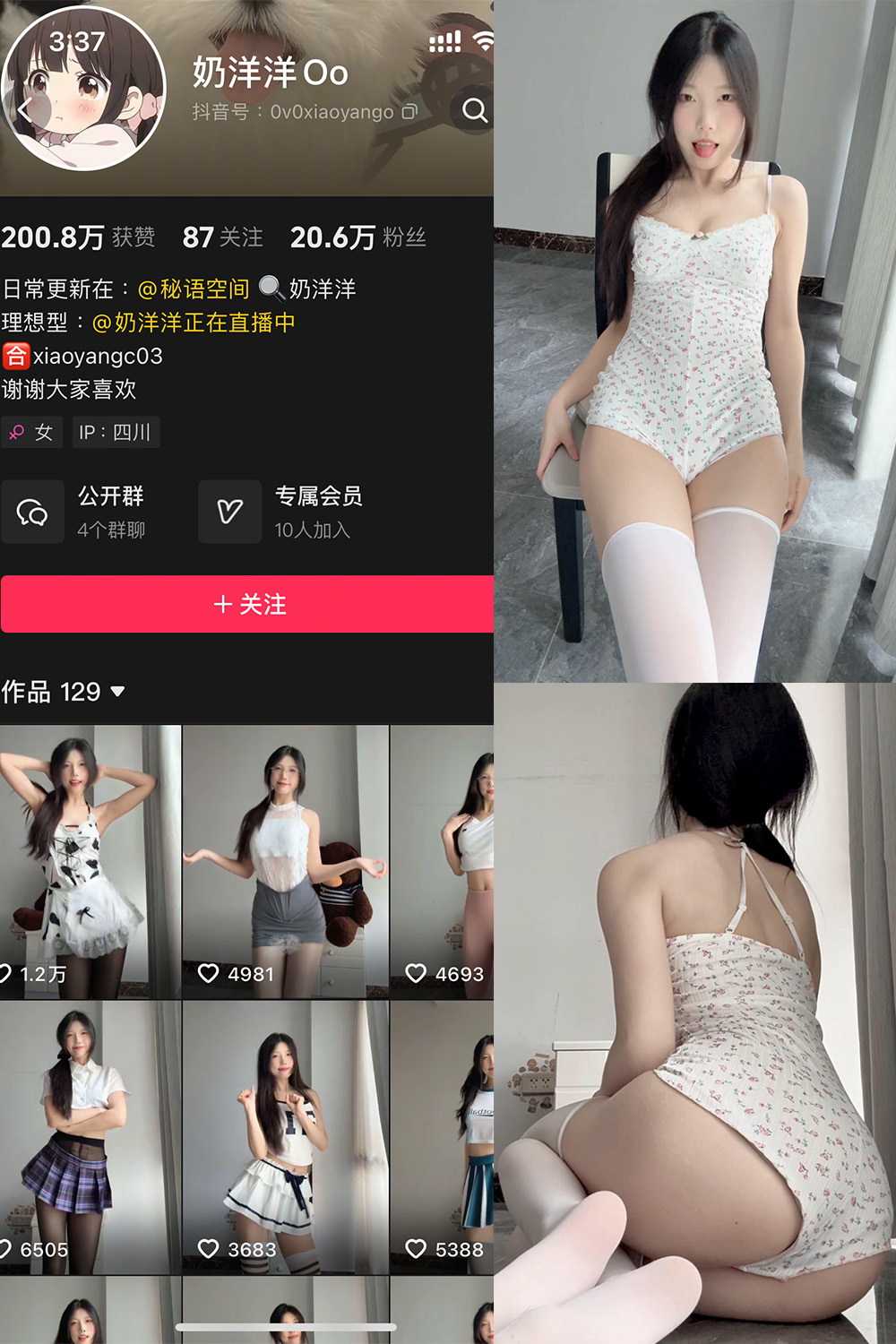 奶洋洋Oo 秘语空间 NO.007期 最新至:2025.6.8--新作流出! 奶洋洋Oo 秘语空间 NO.007期 最新至:2025.6.8--新作流出!