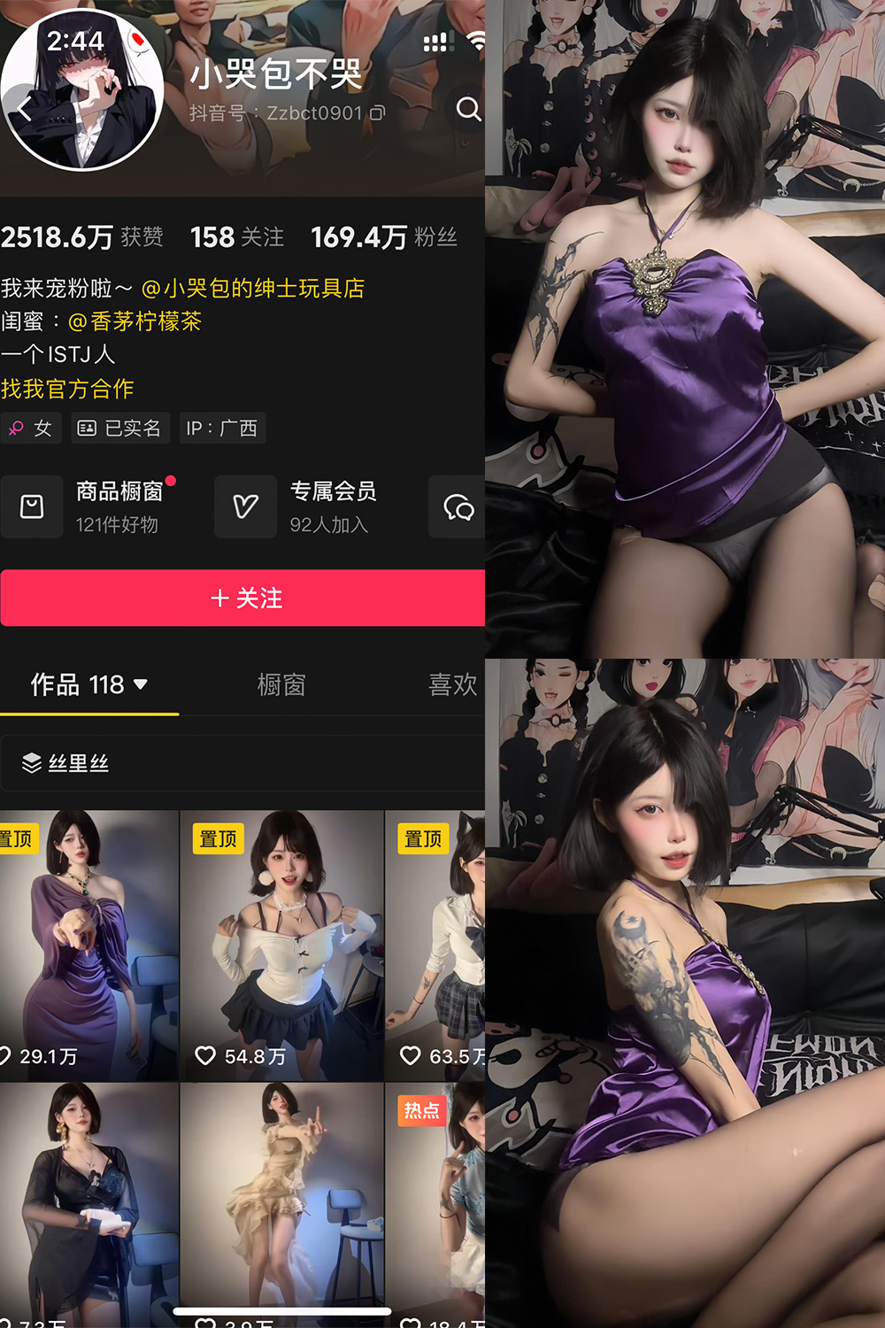 小哭包不哭 岛遇 NO.008期 最新至:2025.8.5--高端精品! 小哭包不哭 岛遇 NO.008期 最新至:2025.8.5--高端精品!