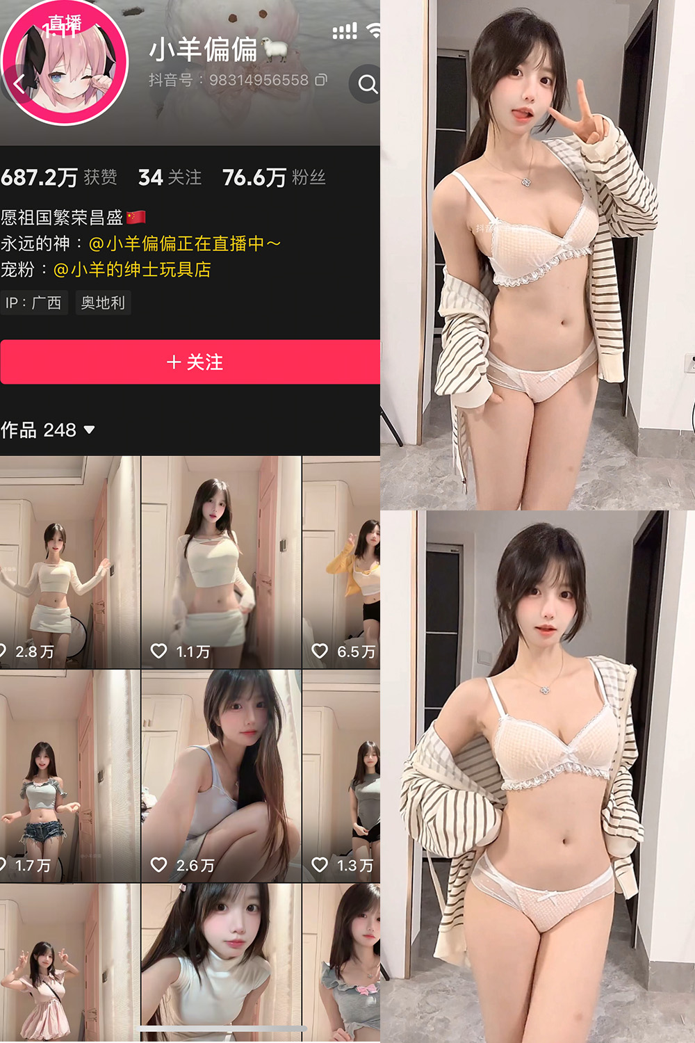 小羊偏偏 岛遇 NO.005期 最新至:2025.9.4--适合收藏! 小羊偏偏 岛遇 NO.005期 最新至:2025.9.4--适合收藏!