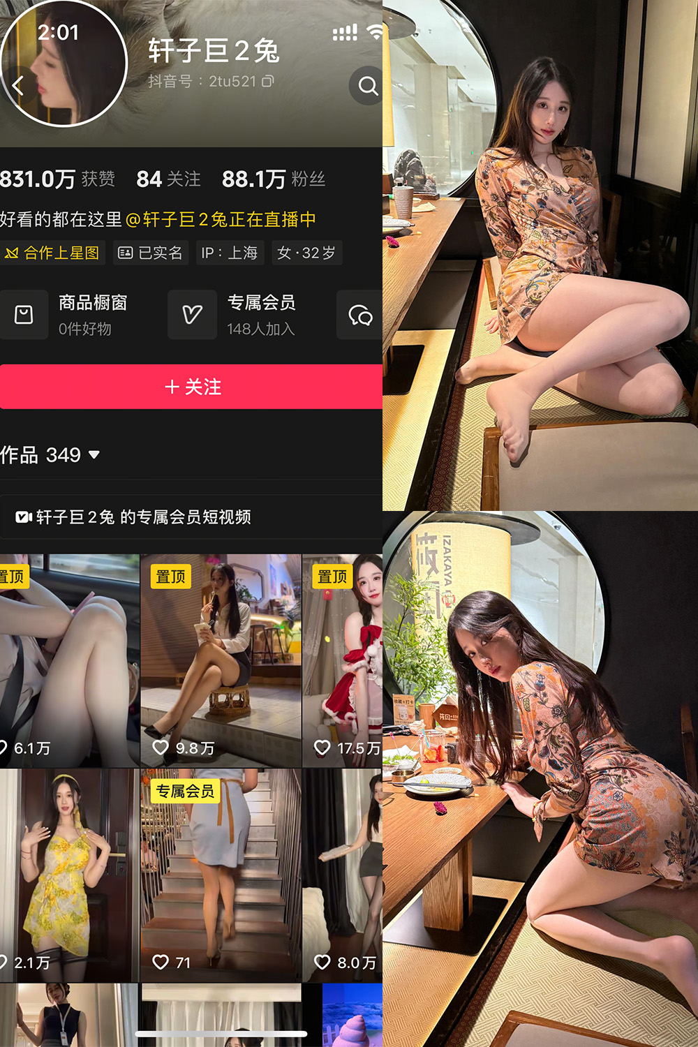 轩子巨二兔 秘语空间 NO.002期 最新至:2025.7.12--优质作品! 轩子巨二兔 秘语空间 NO.002期 最新至:2025.7.12--优质作品!