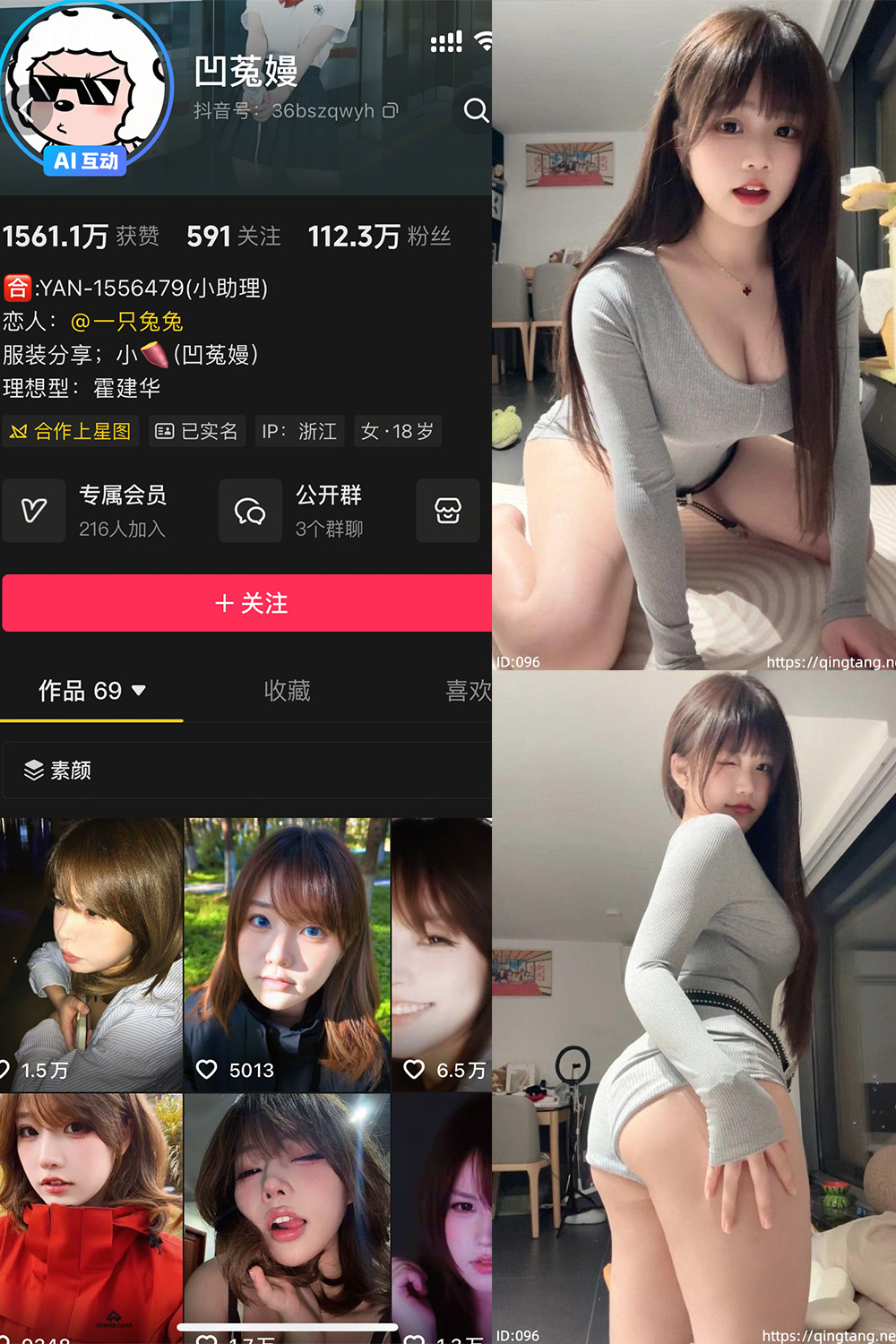 凹菟曼 轻糖乐园 NO.001期--佳人推荐! 凹菟曼 轻糖乐园 NO.001期--佳人推荐!