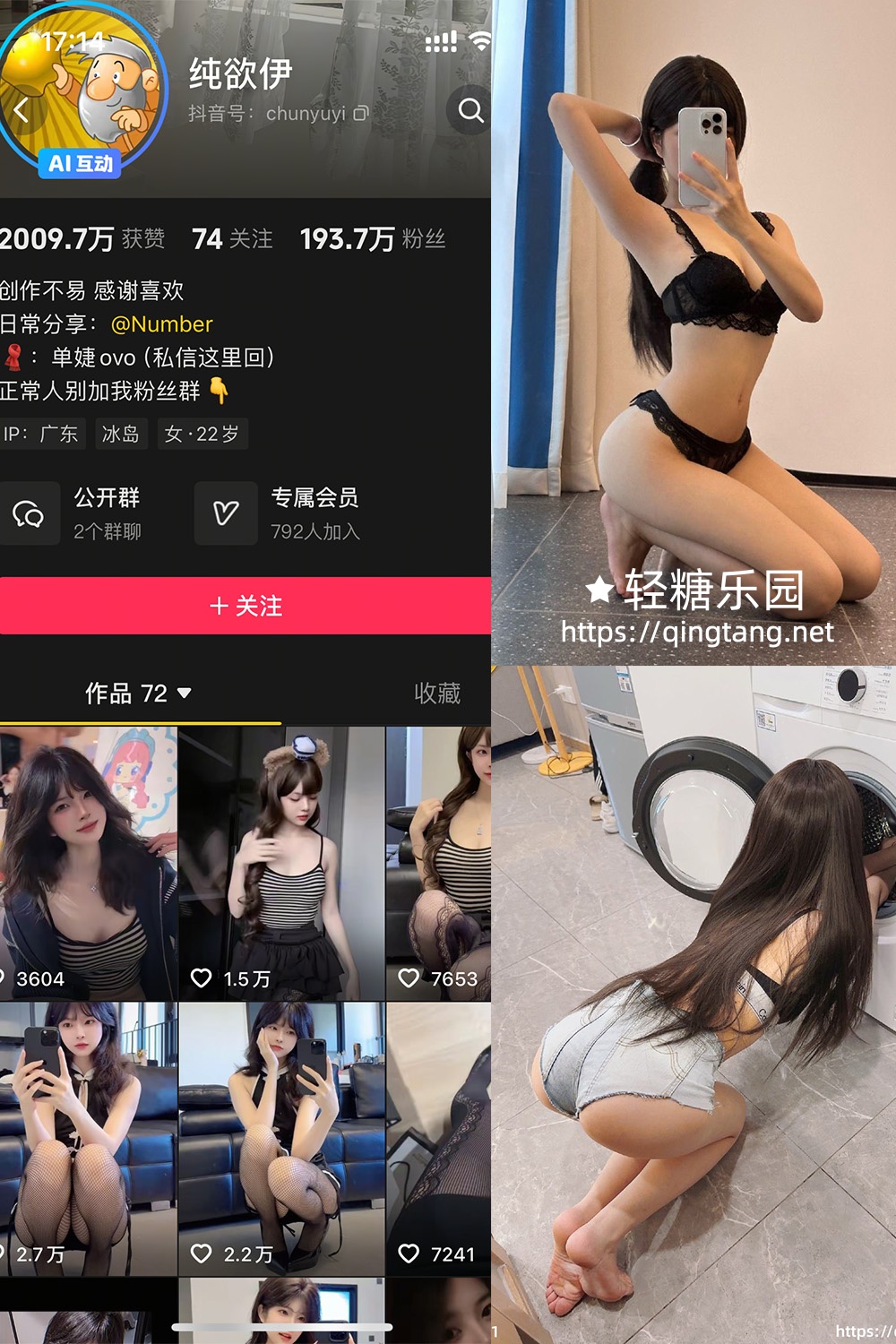 纯欲伊 轻糖乐园 NO.005期--精品资源! 纯欲伊 轻糖乐园 NO.005期--精品资源!